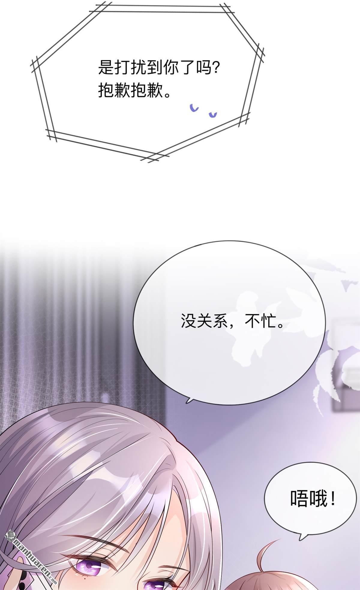 星与星的距离第22话 约会邀请