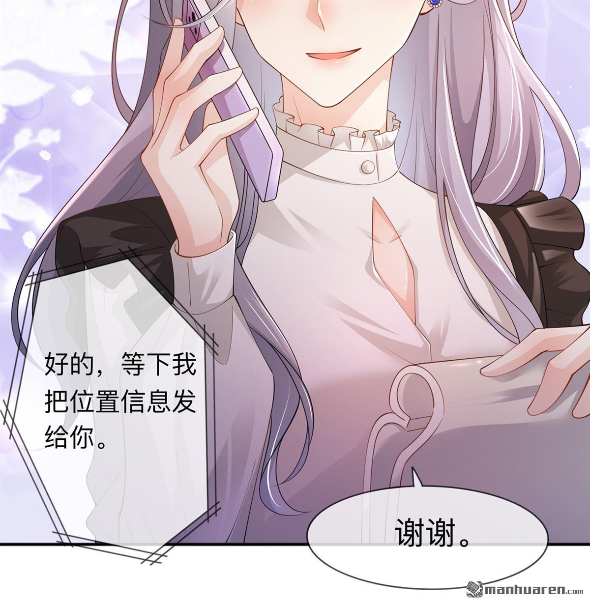 星与星的距离第22话 约会邀请