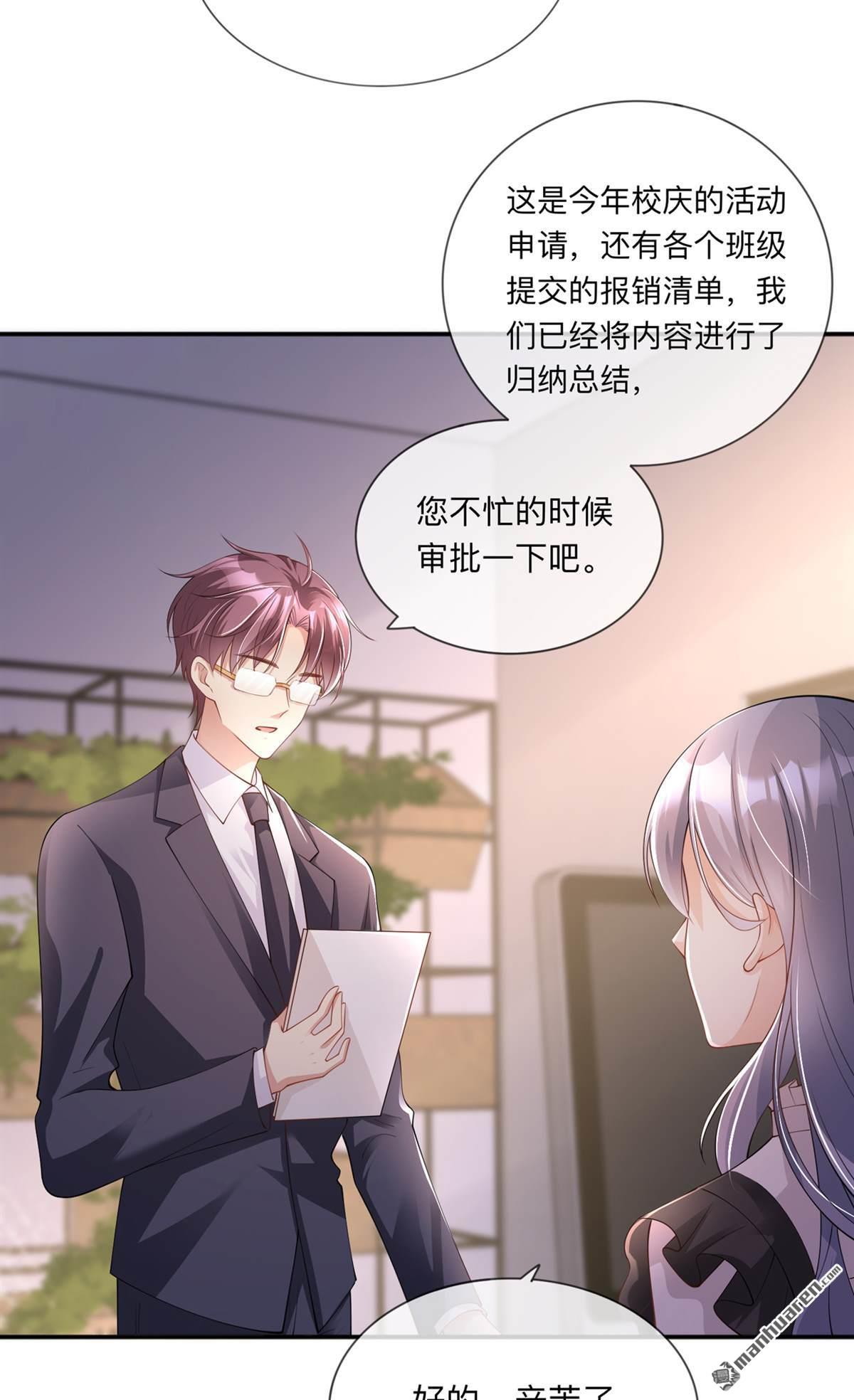 星与星的距离第22话 约会邀请