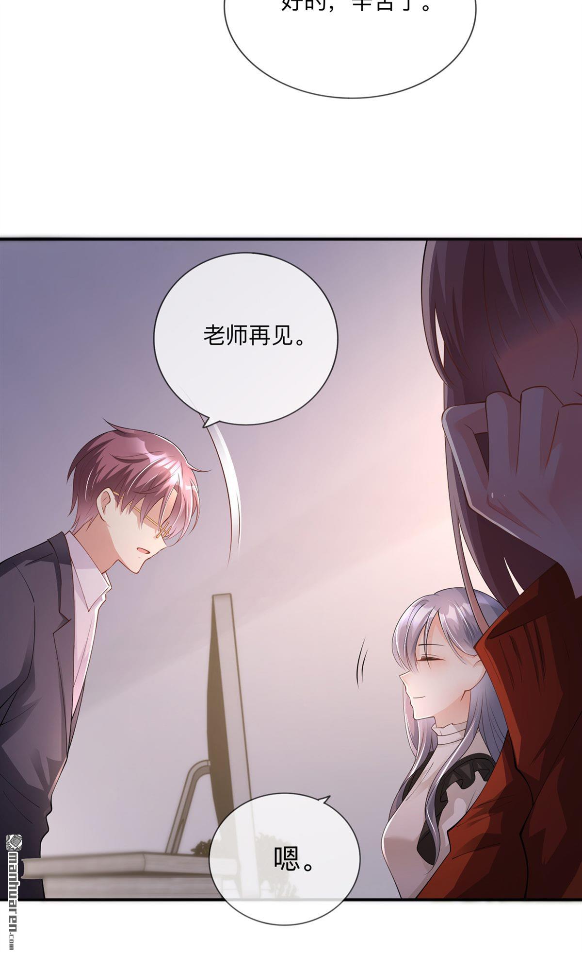 星与星的距离第22话 约会邀请