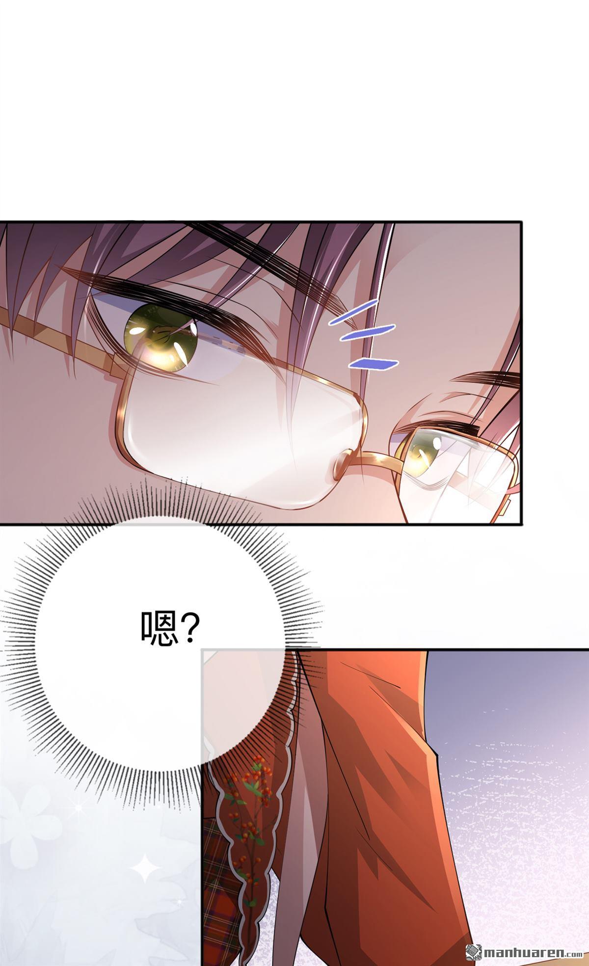 星与星的距离第22话 约会邀请