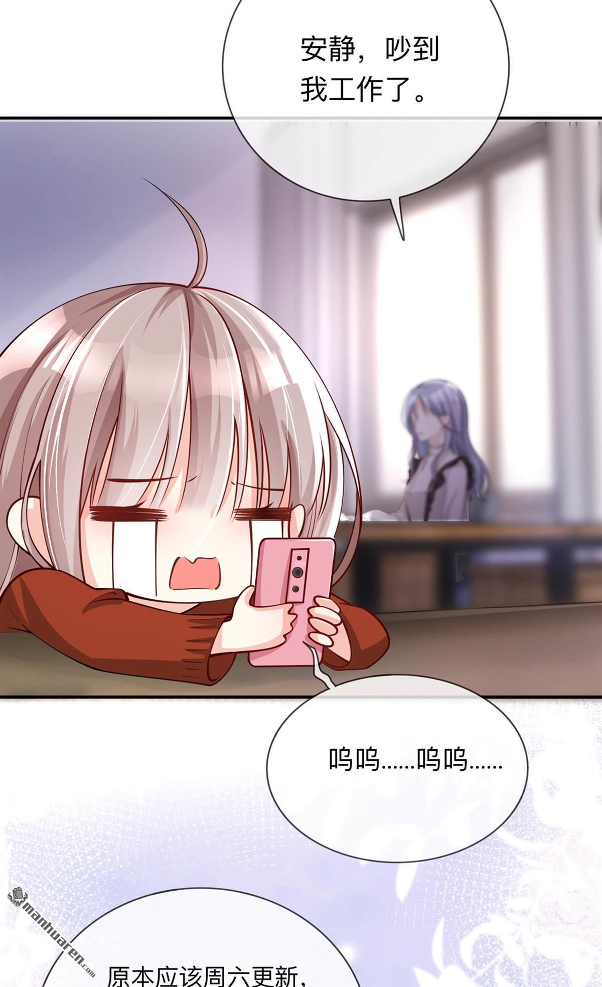 星与星的距离第22话 约会邀请