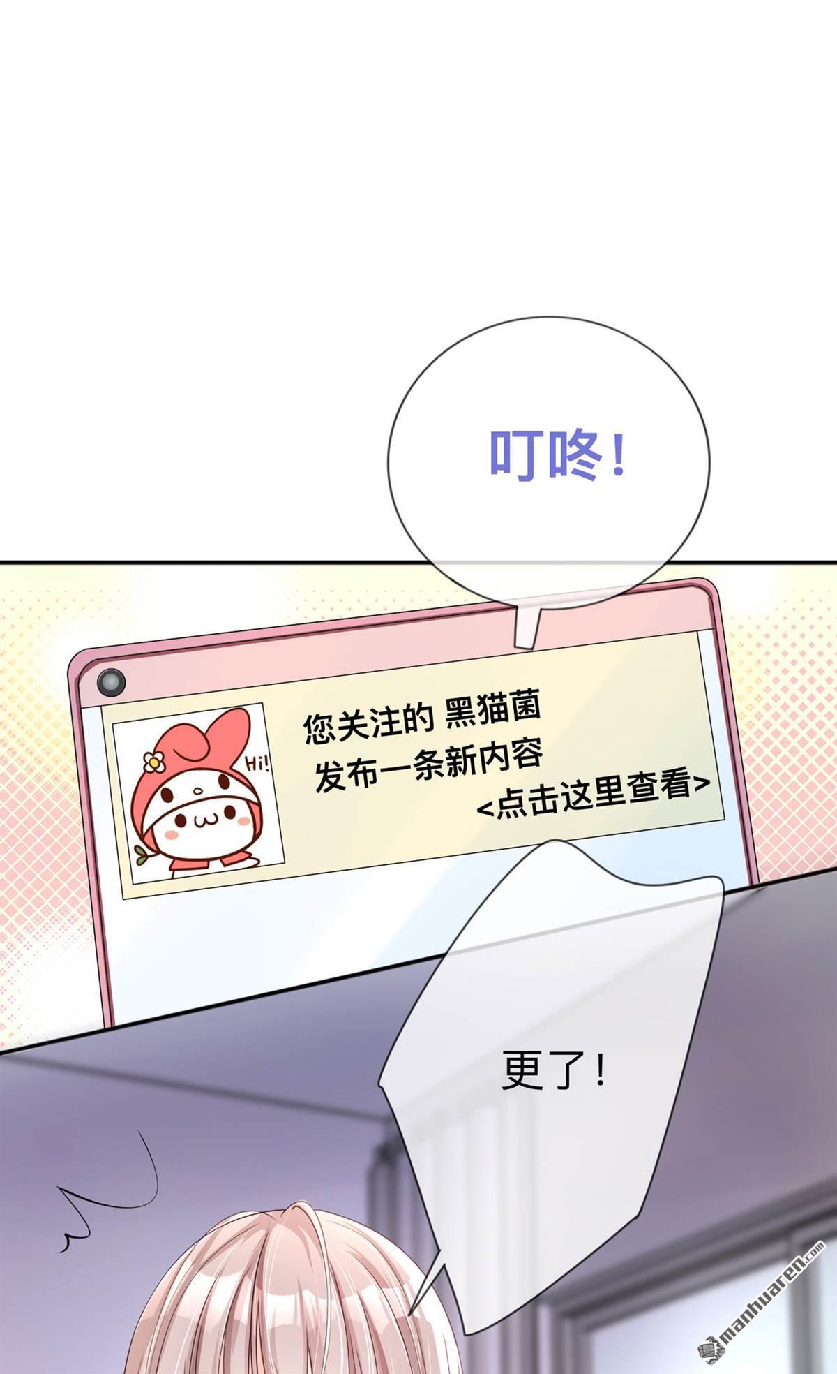 星与星的距离第22话 约会邀请