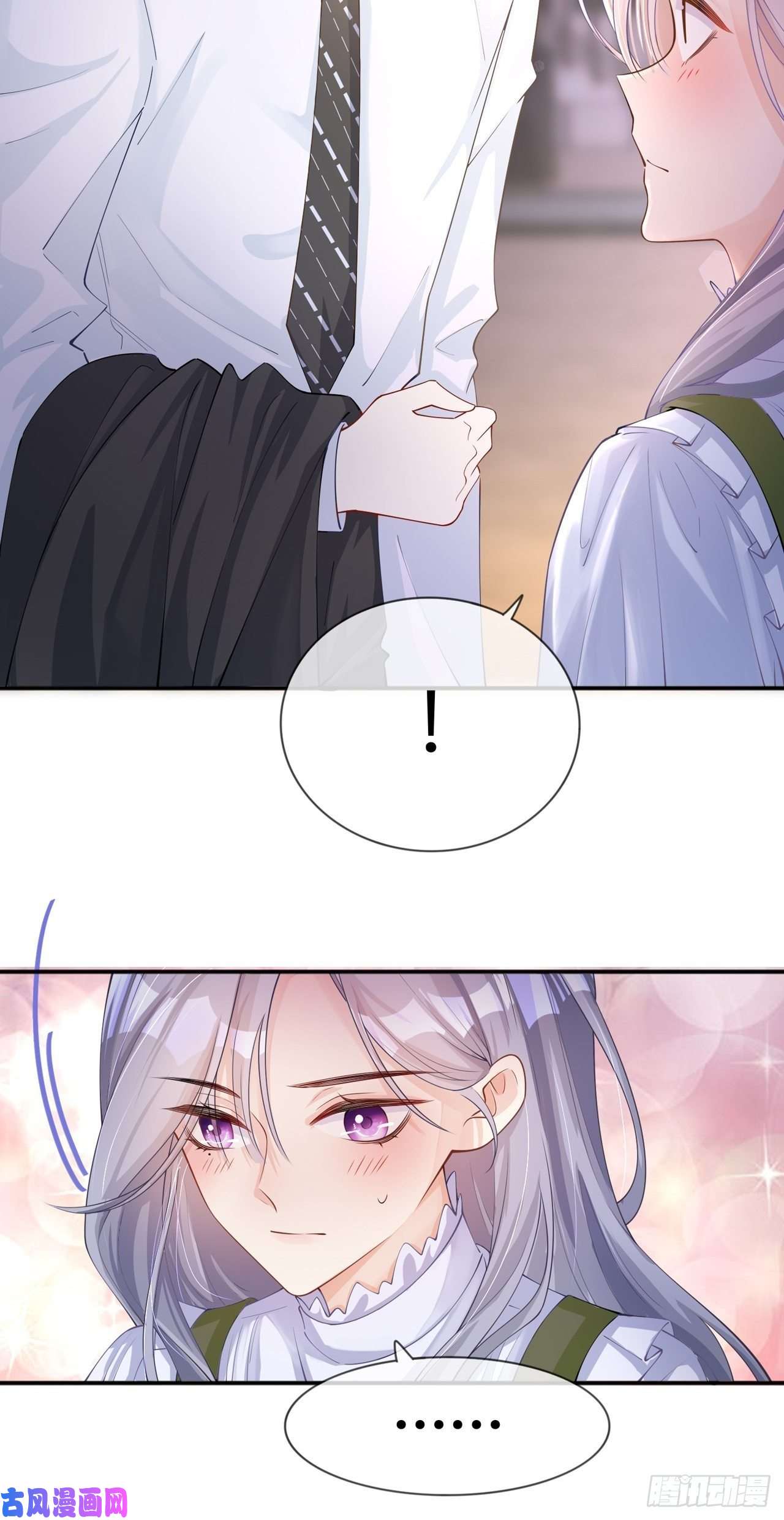 星与星的距离第23话：“一家人”