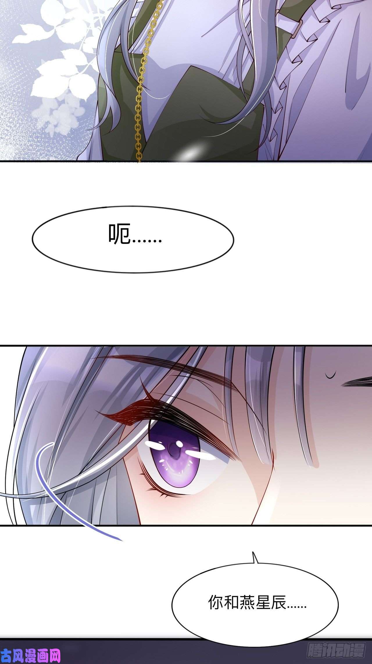 星与星的距离第23话：“一家人”