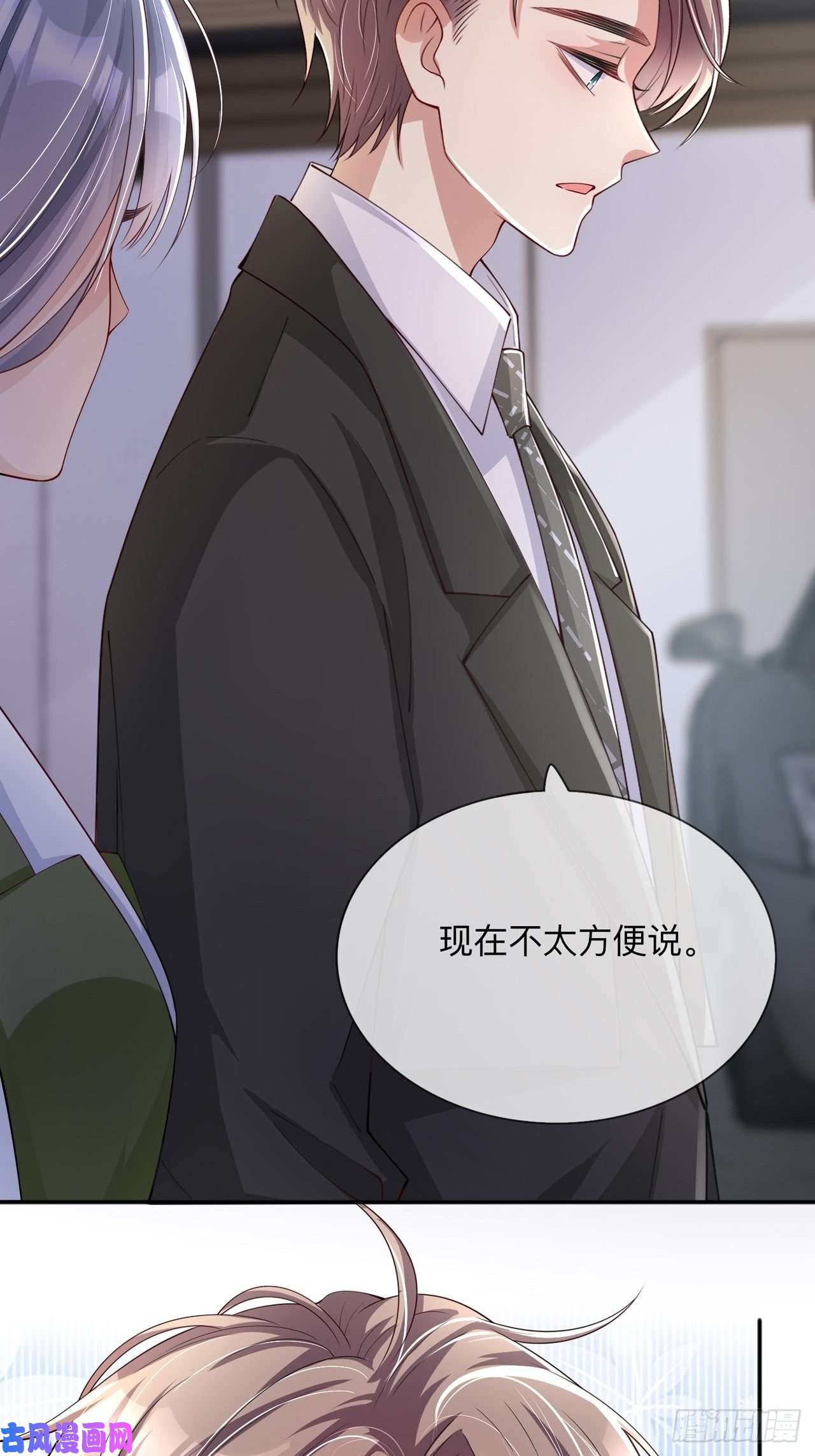 星与星的距离第23话：“一家人”