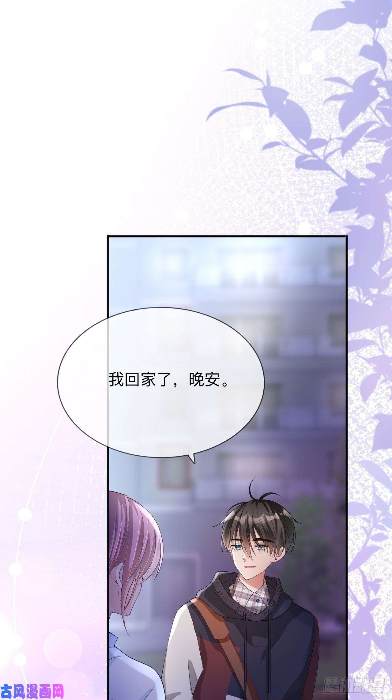 星与星的距离第23话：“一家人”