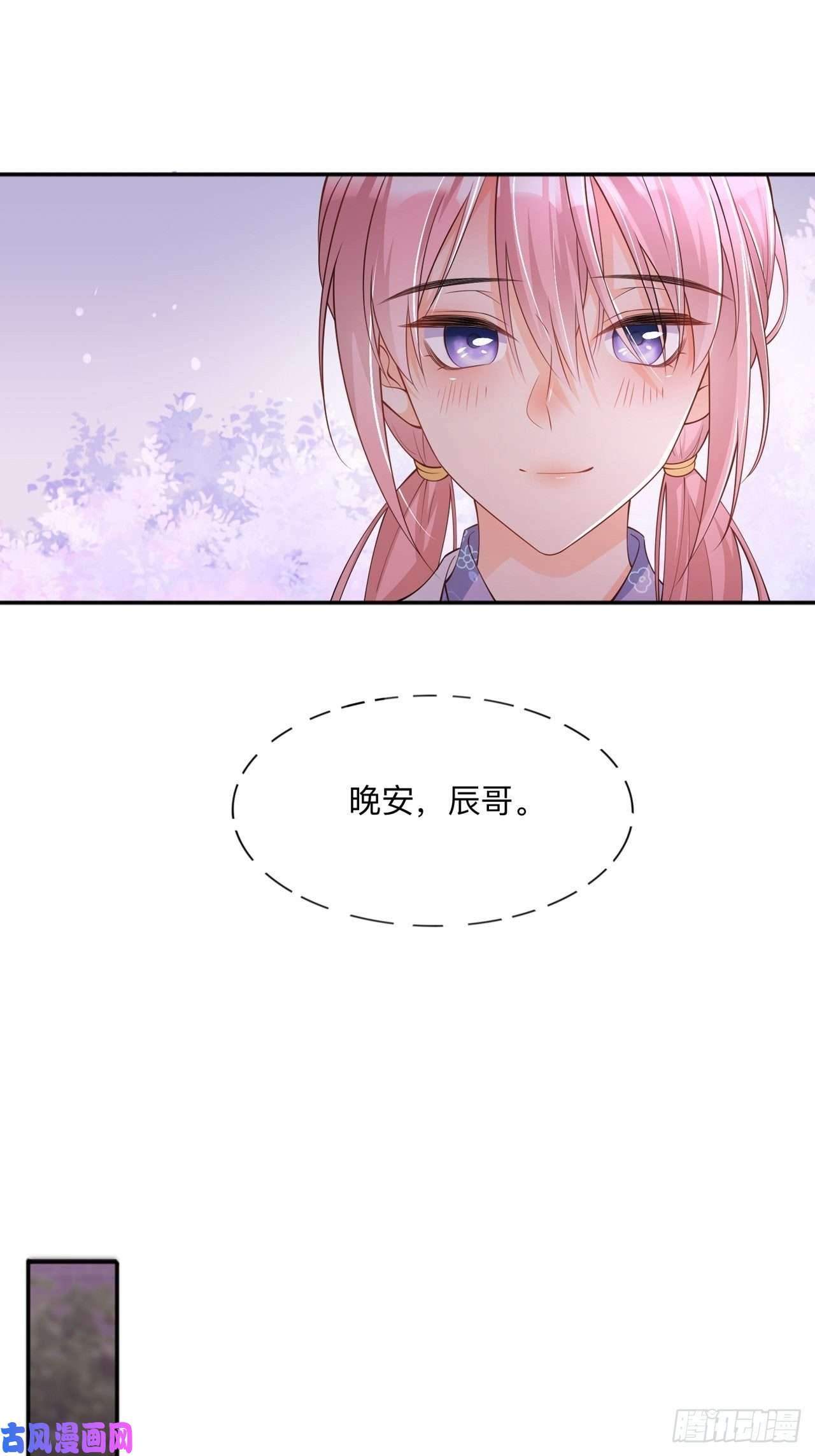 星与星的距离第23话：“一家人”