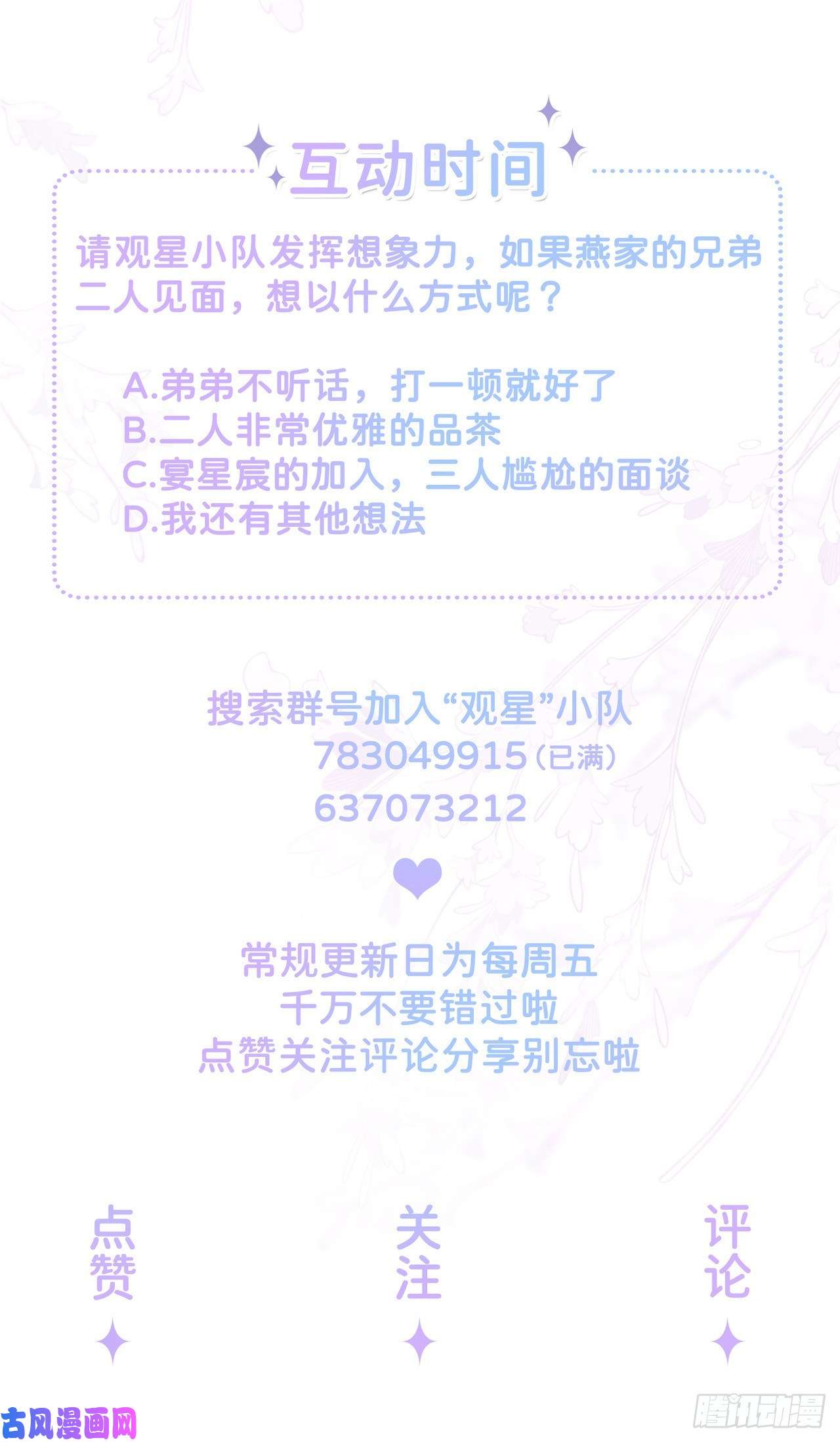 星与星的距离第23话：“一家人”