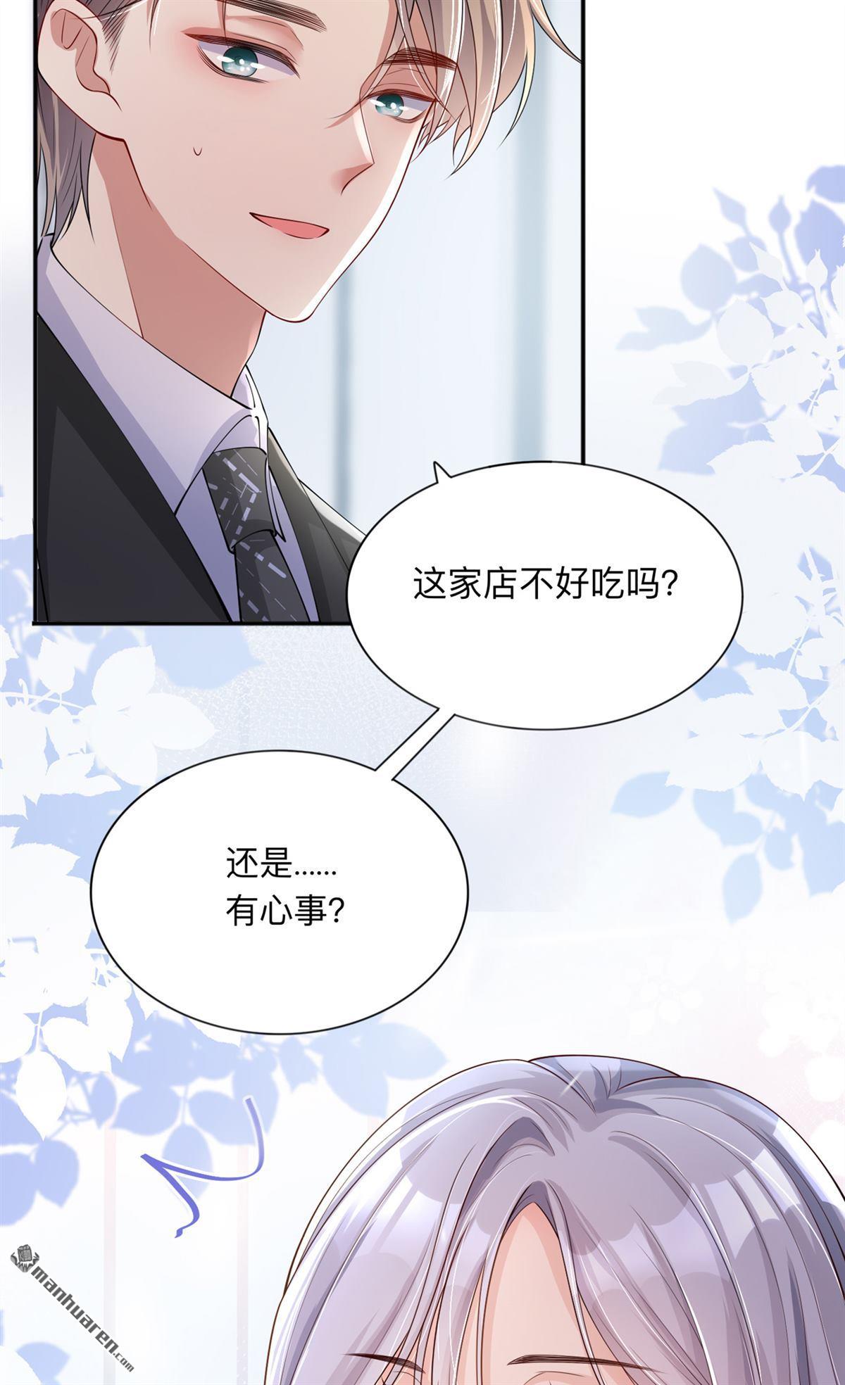 星与星的距离第23话 “一家人”