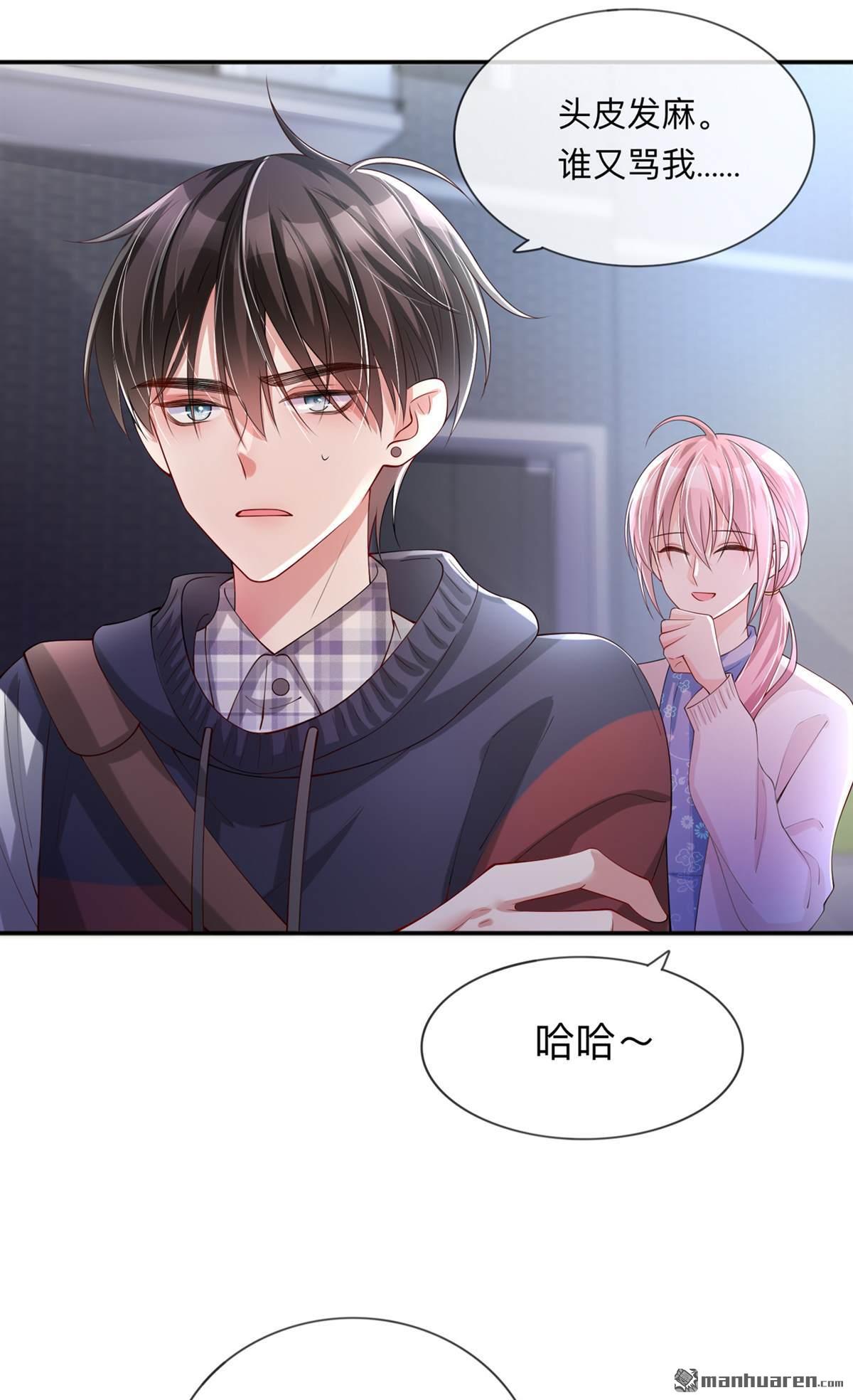 星与星的距离第23话 “一家人”