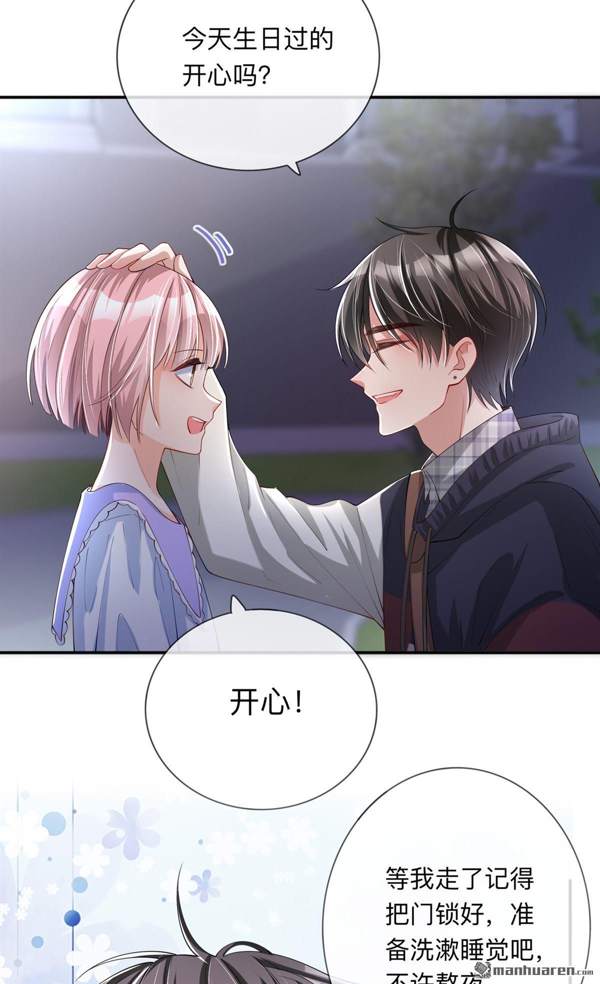 星与星的距离第23话 “一家人”