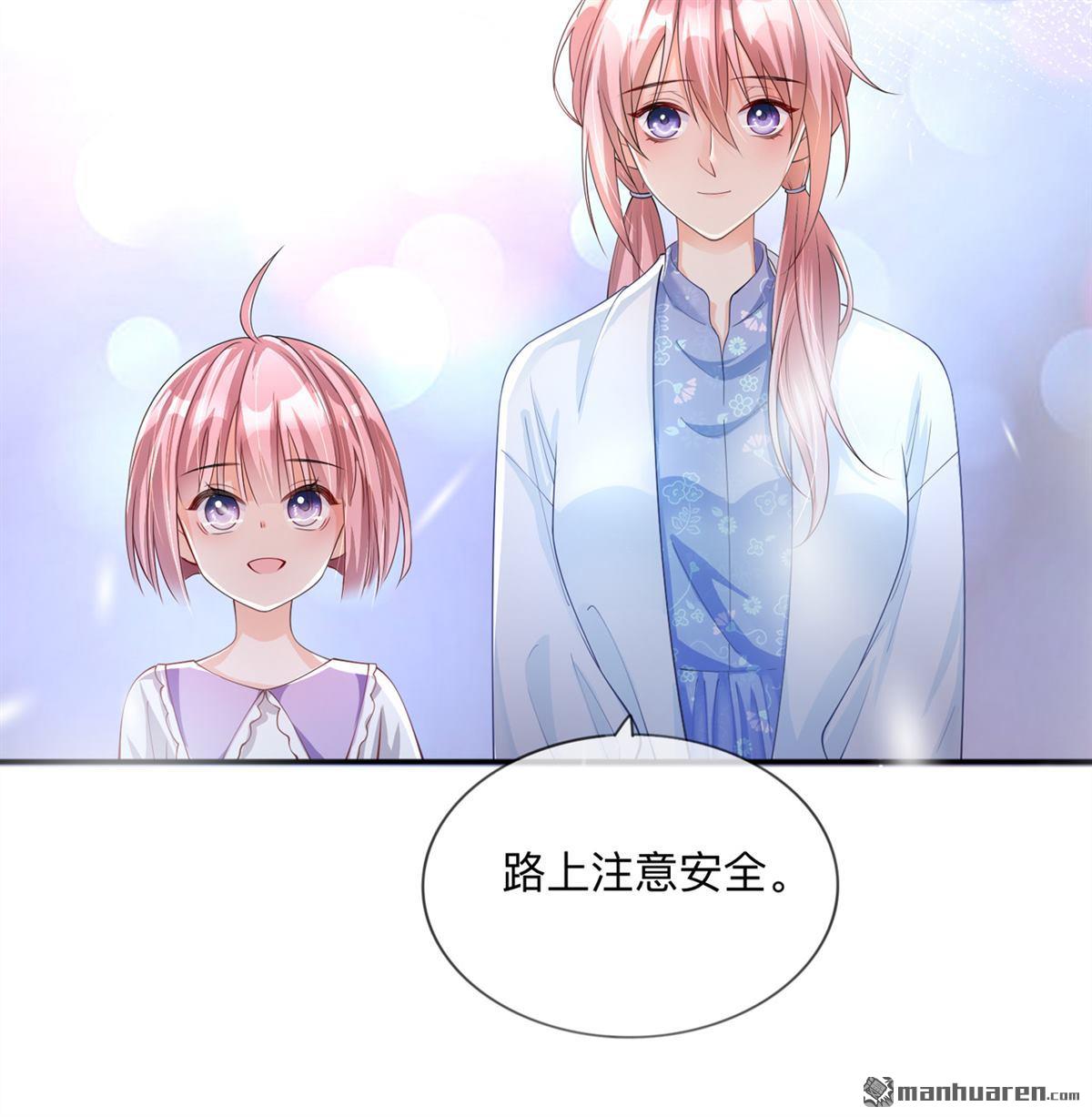 星与星的距离第23话 “一家人”
