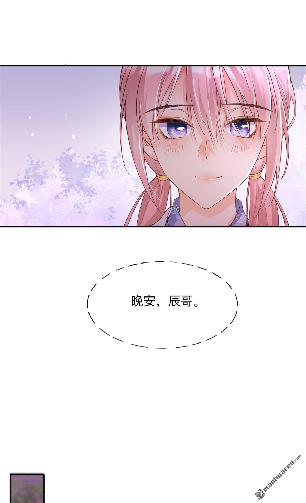 星与星的距离第23话 “一家人”