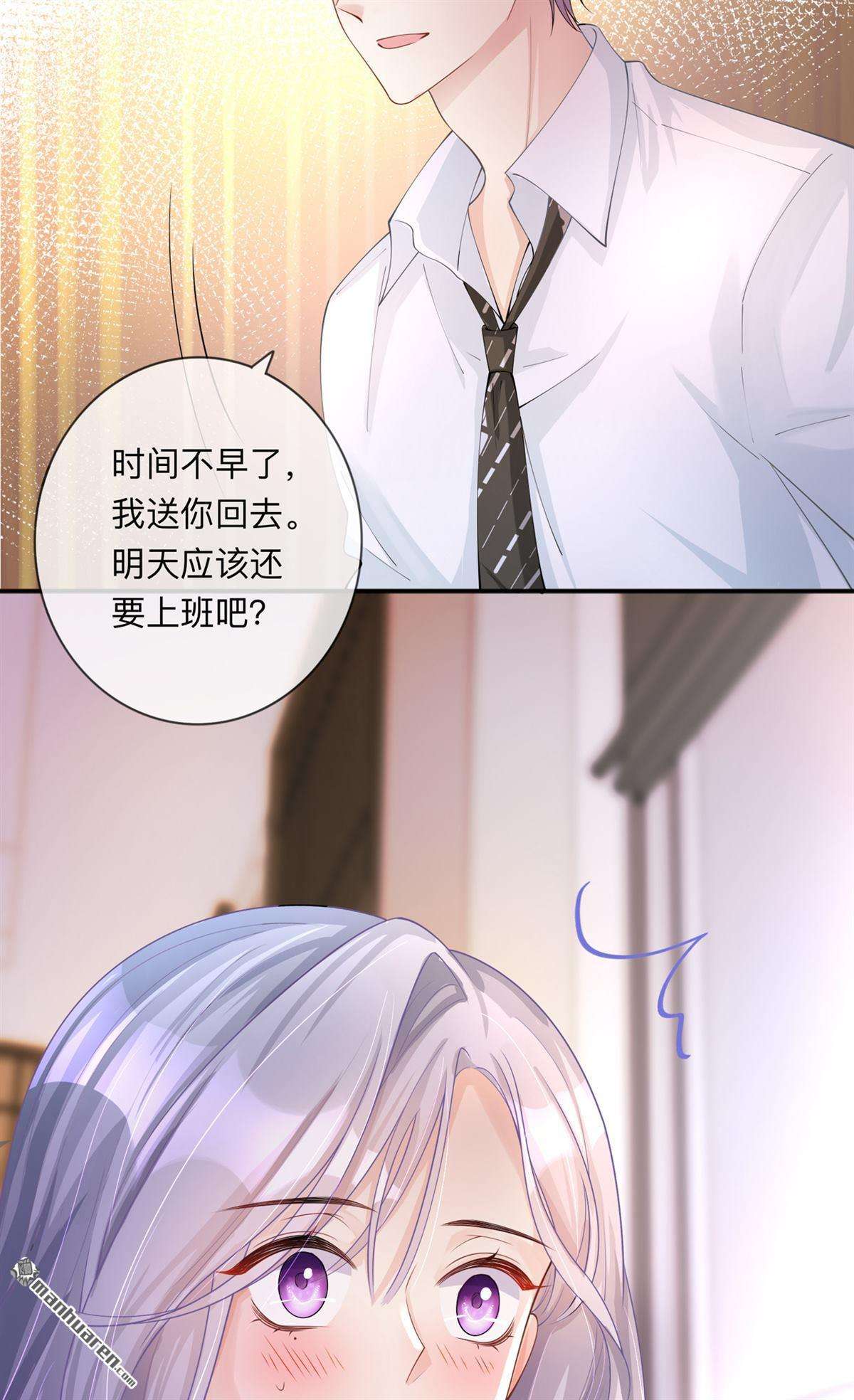 星与星的距离第23话 “一家人”