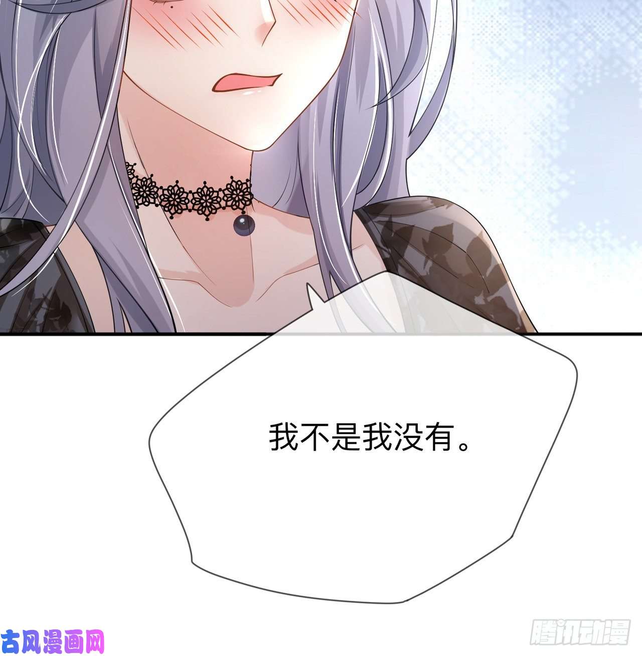 星与星的距离第24话：谁的马甲掉了？