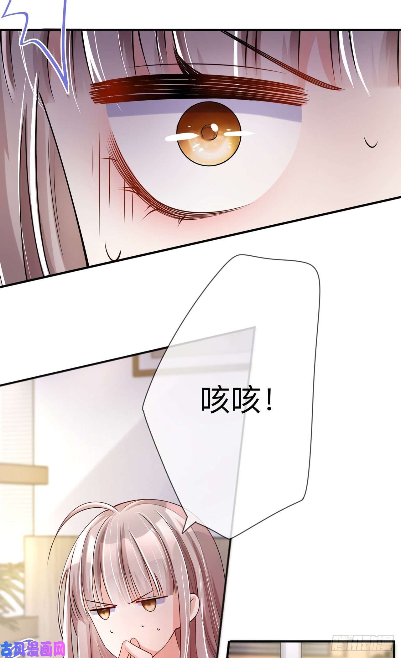 星与星的距离第24话：谁的马甲掉了？