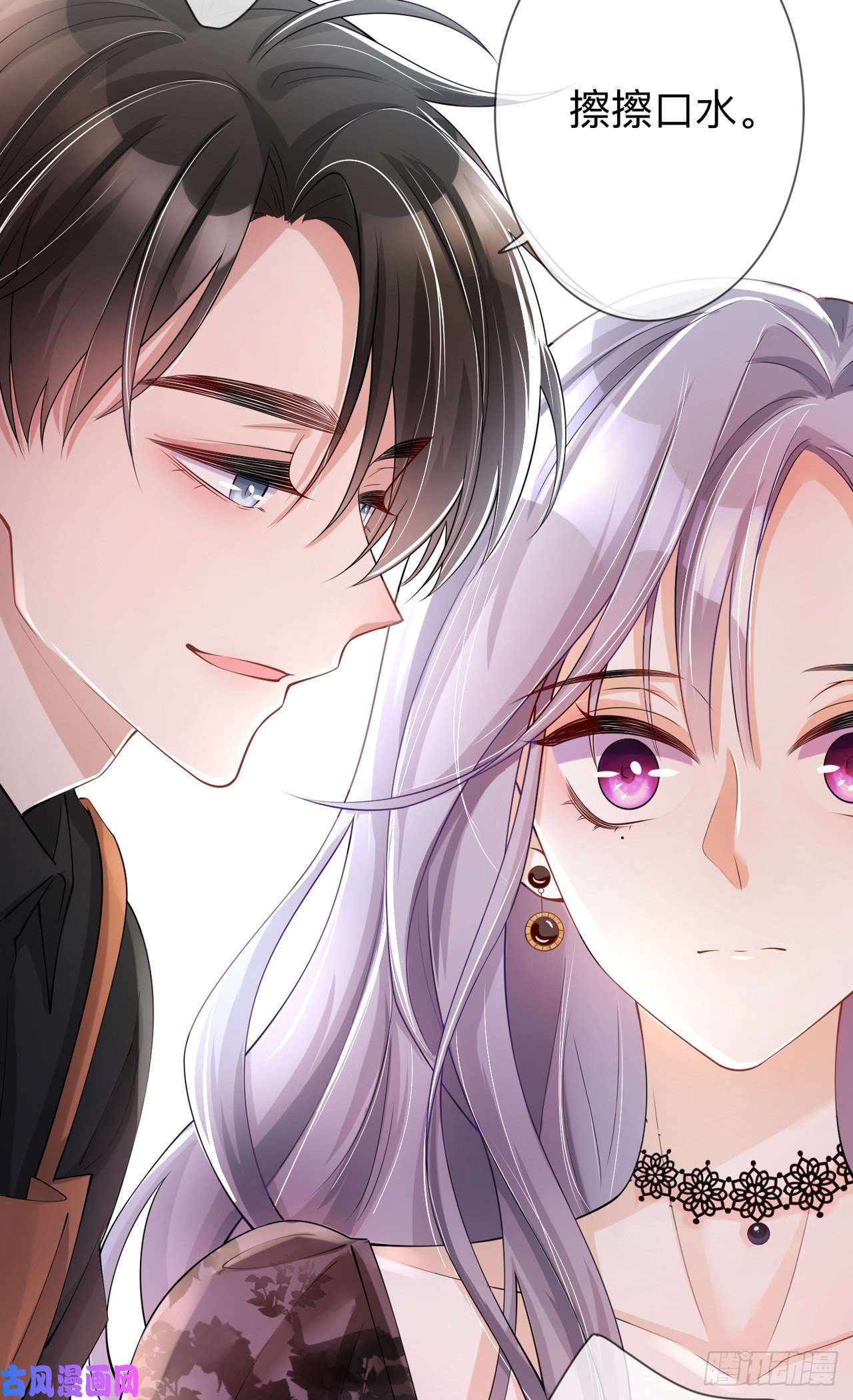 星与星的距离第24话：谁的马甲掉了？