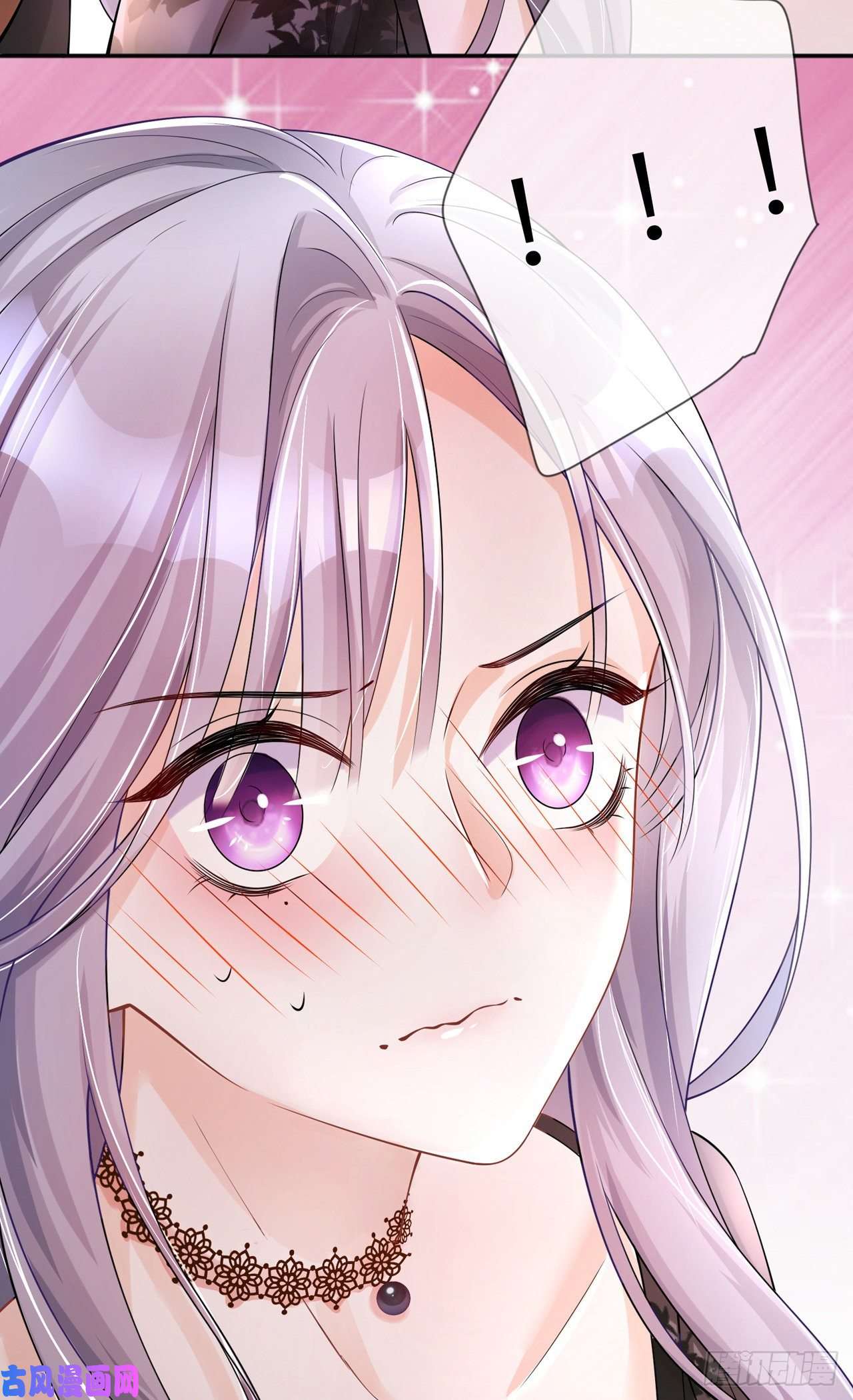 星与星的距离第24话：谁的马甲掉了？