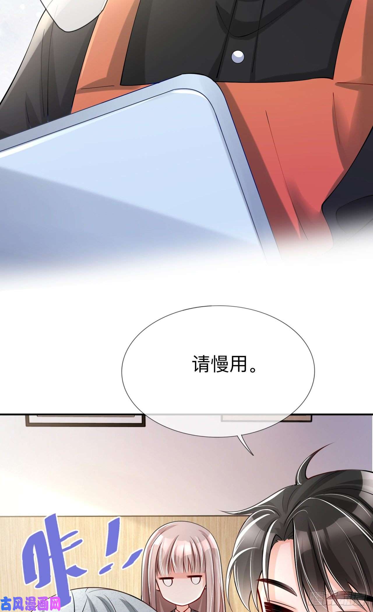 星与星的距离第24话：谁的马甲掉了？