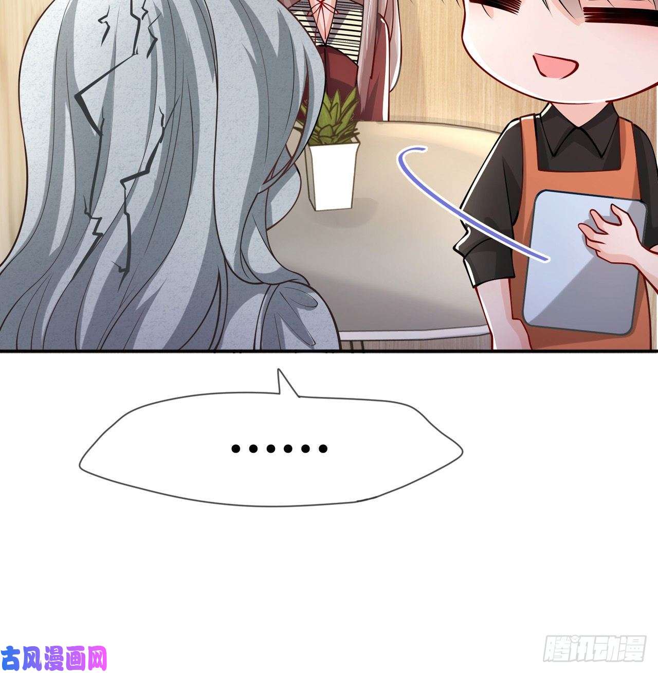 星与星的距离第24话：谁的马甲掉了？