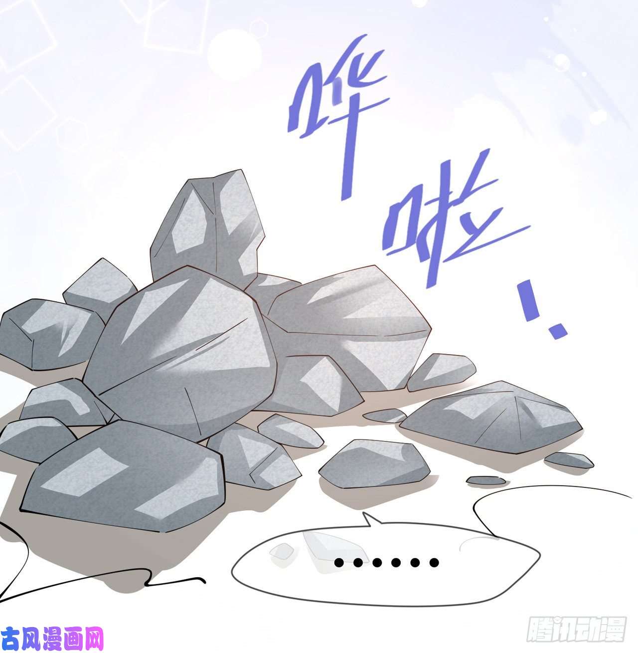 星与星的距离第24话：谁的马甲掉了？