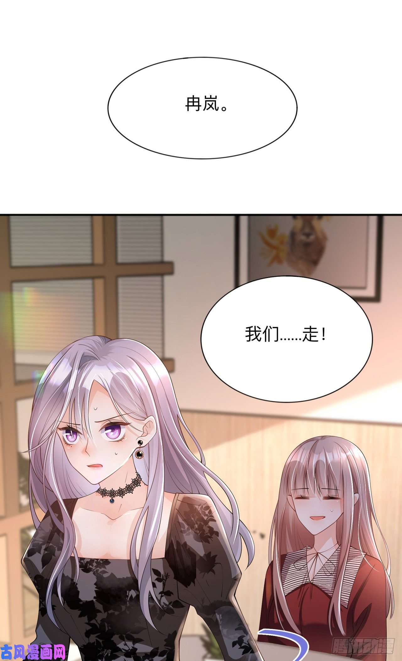 星与星的距离第24话：谁的马甲掉了？
