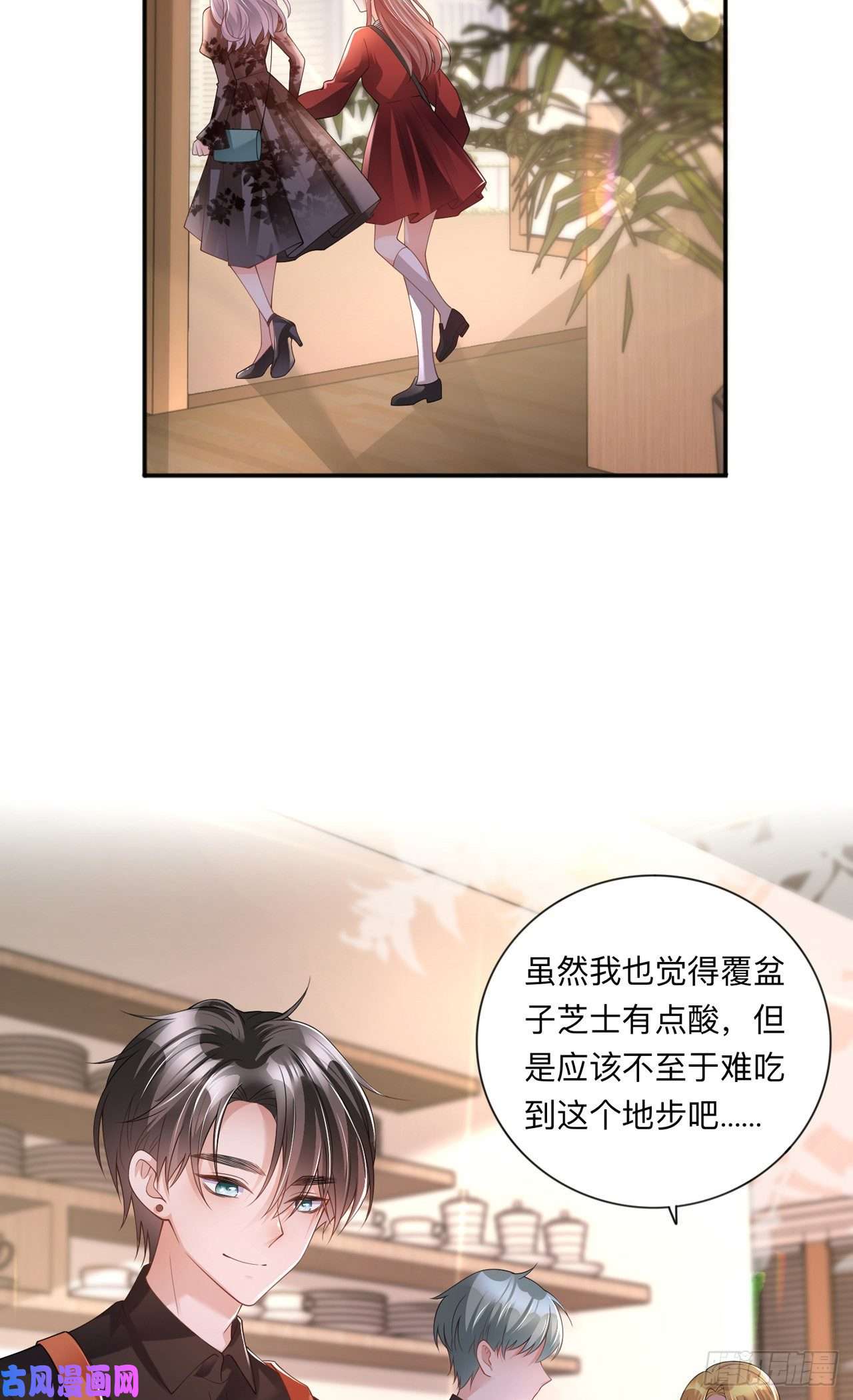 星与星的距离第24话：谁的马甲掉了？