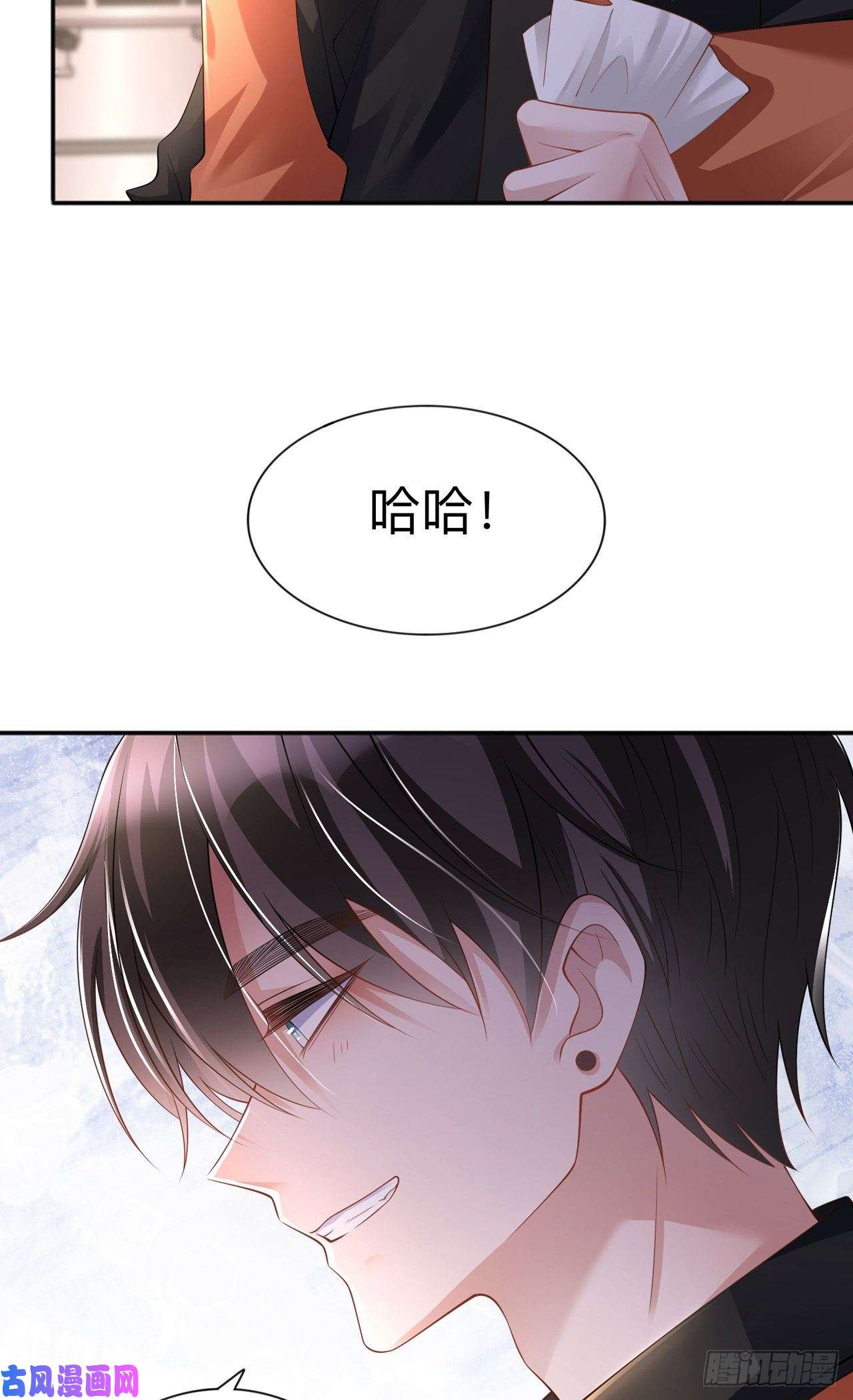 星与星的距离第24话：谁的马甲掉了？