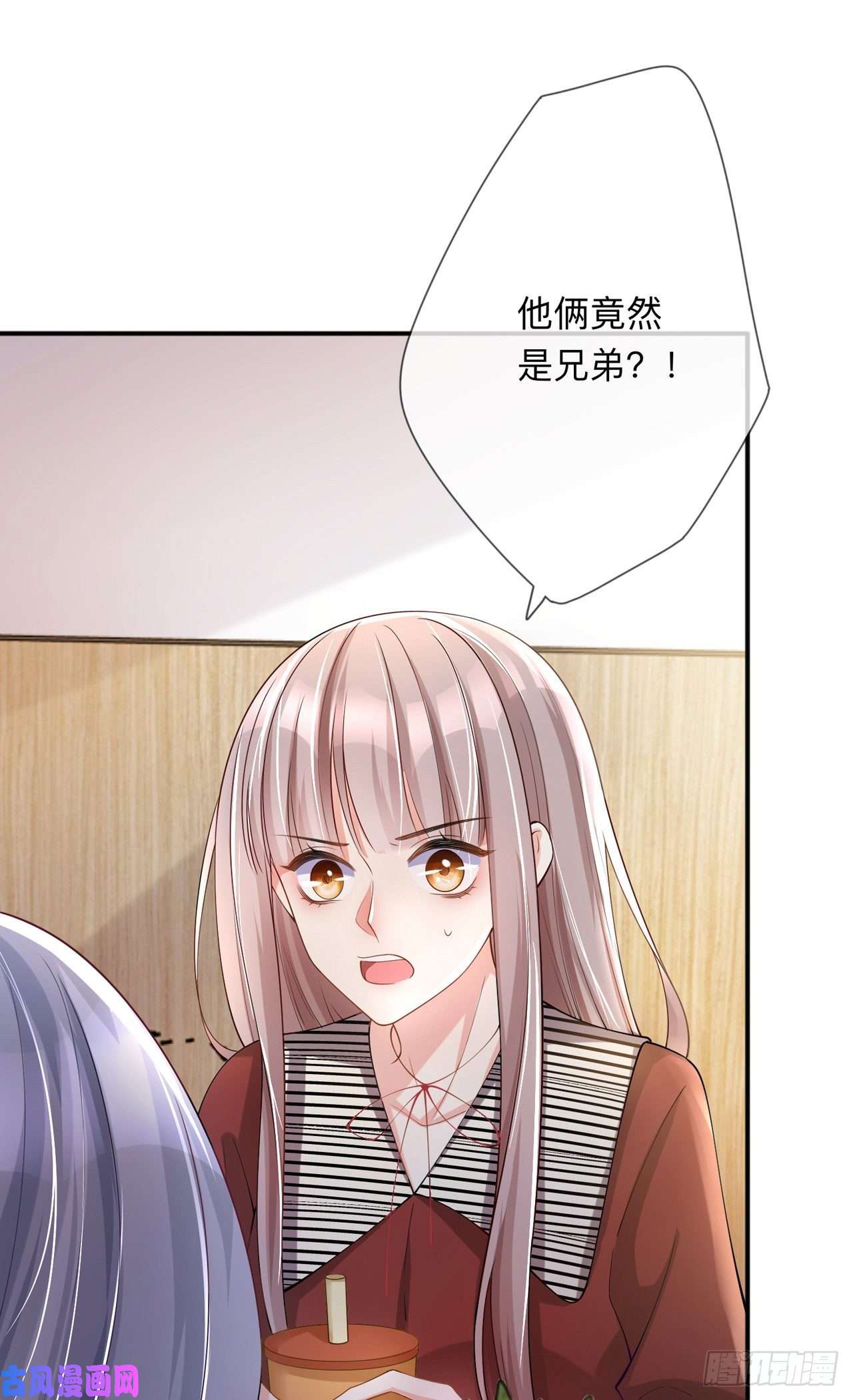 星与星的距离第24话：谁的马甲掉了？