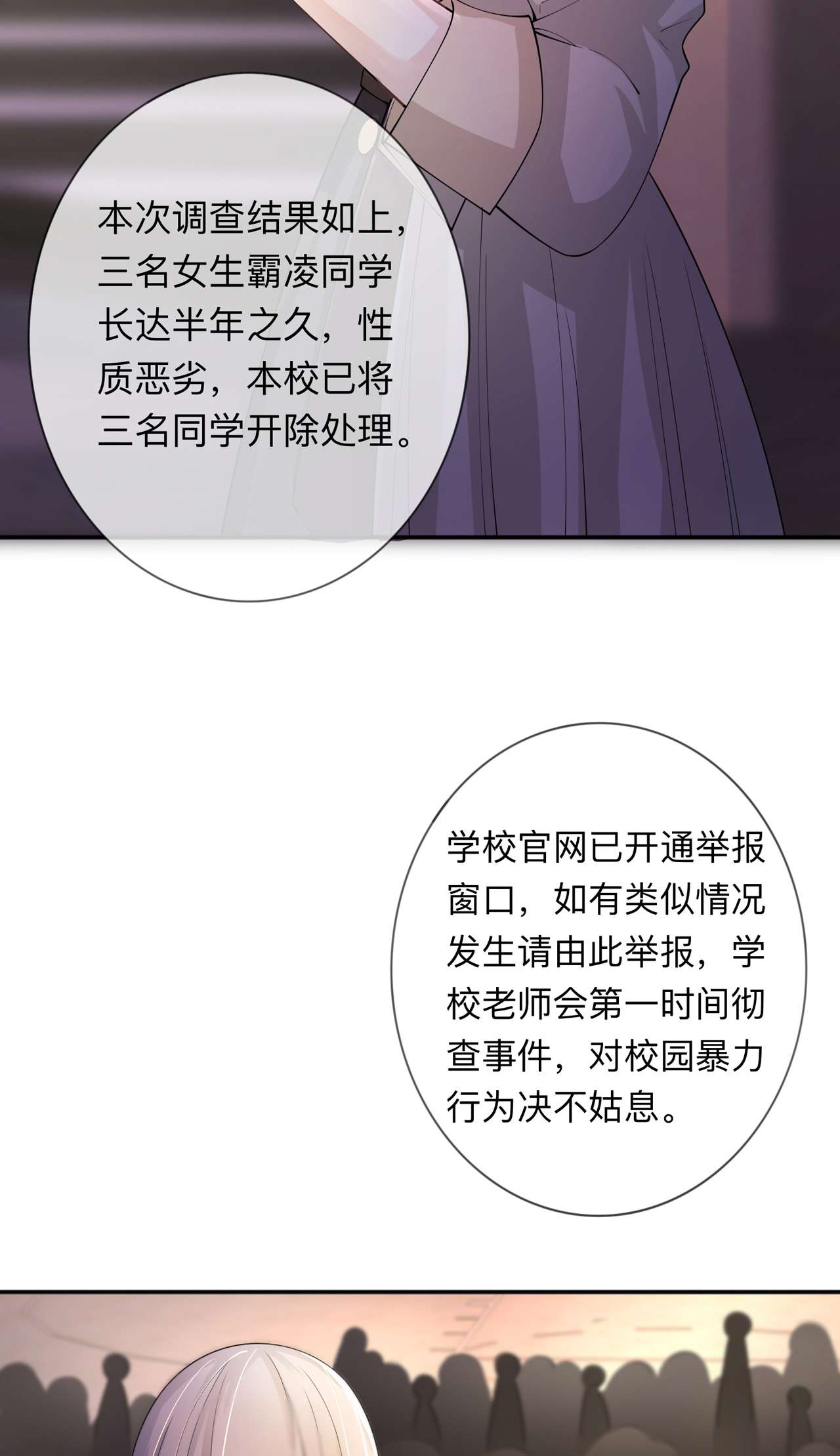 星与星的距离15 她和别人不一样