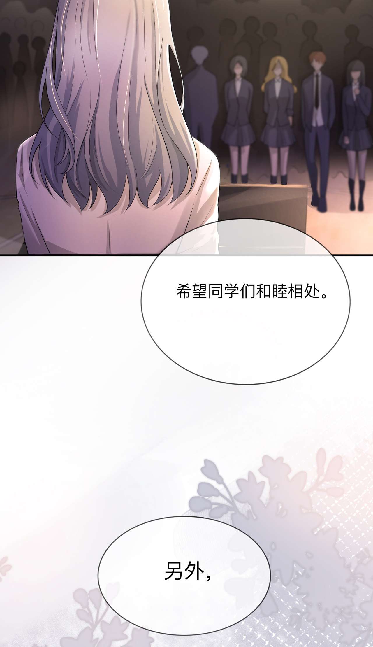 星与星的距离15 她和别人不一样