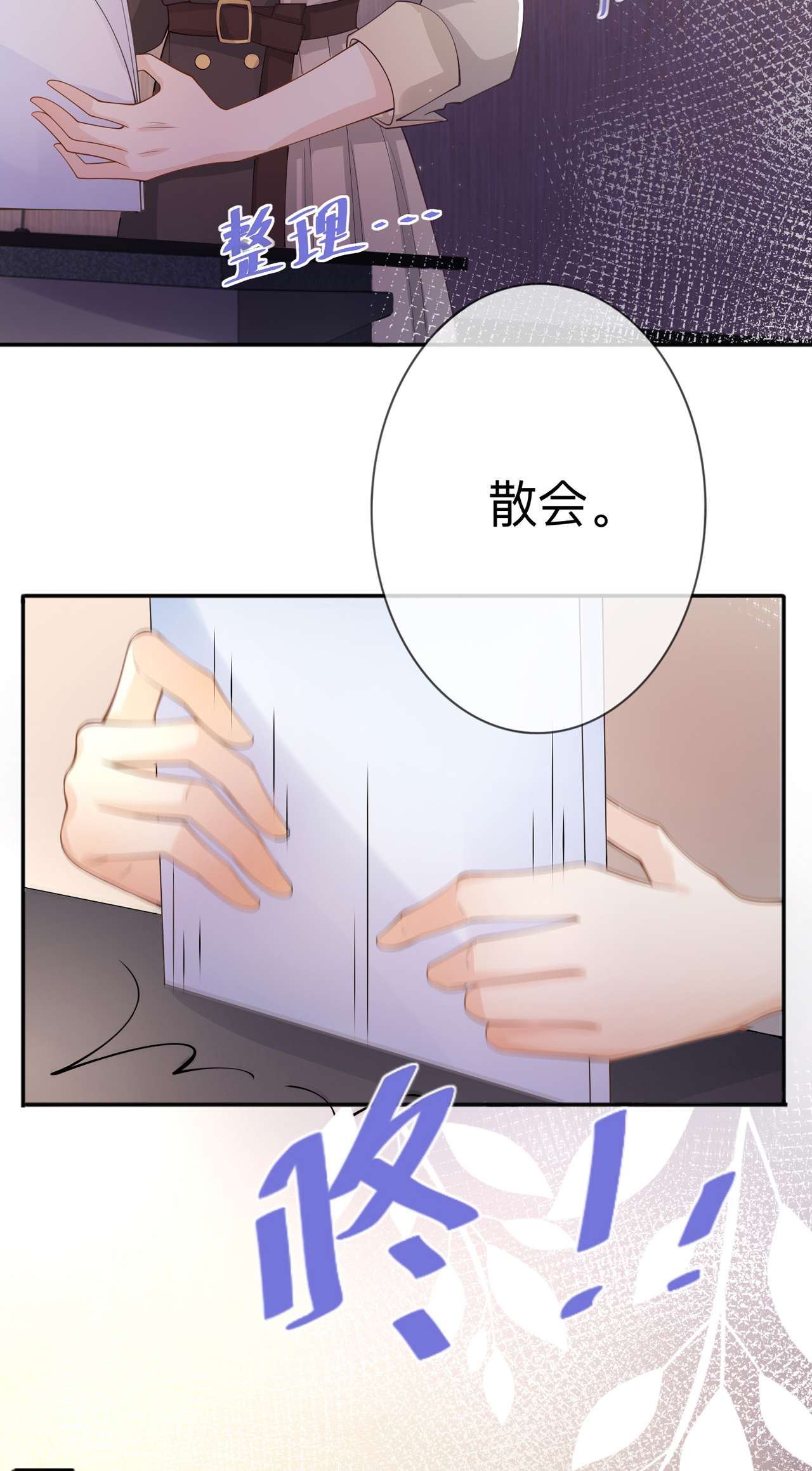 星与星的距离15 她和别人不一样