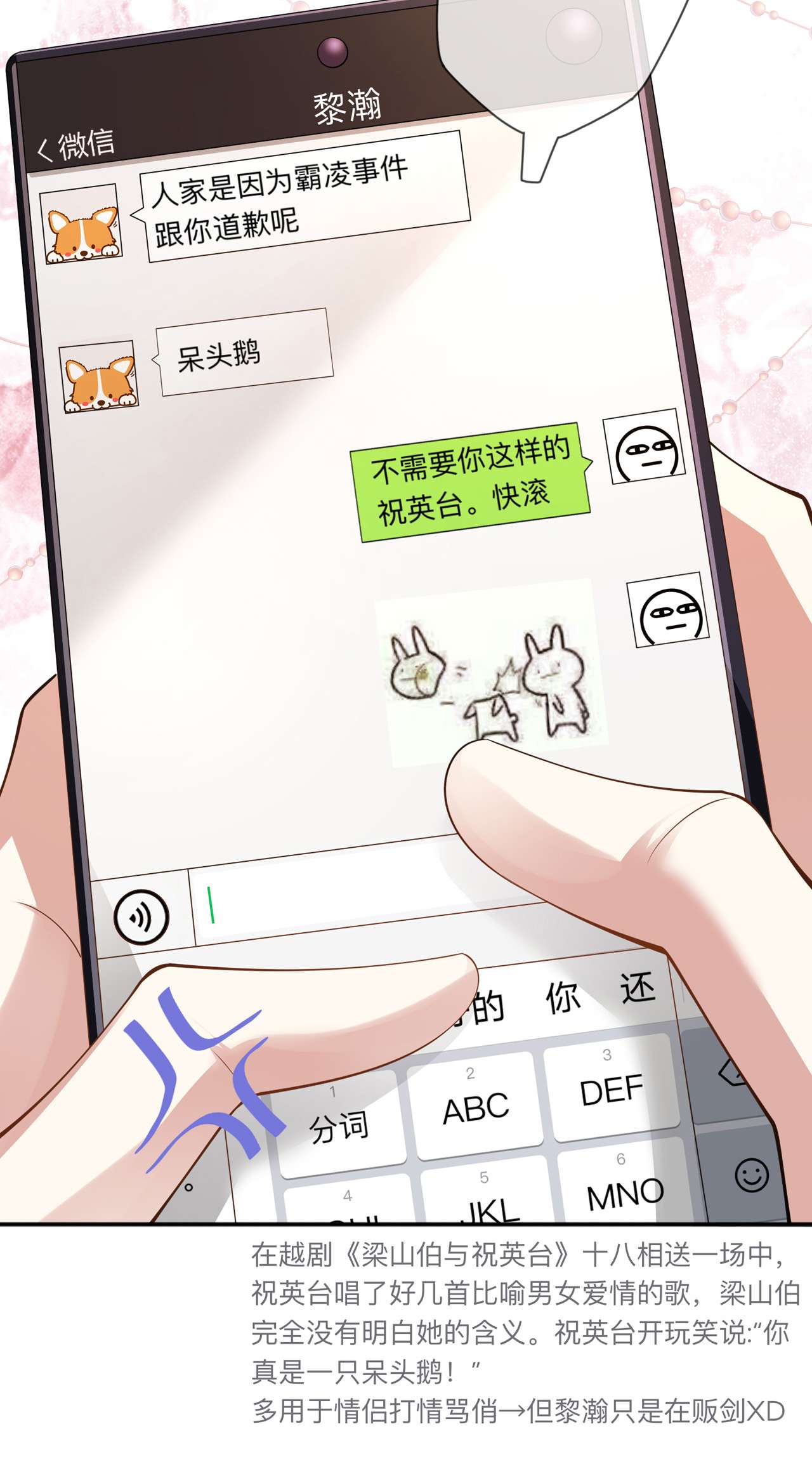星与星的距离15 她和别人不一样