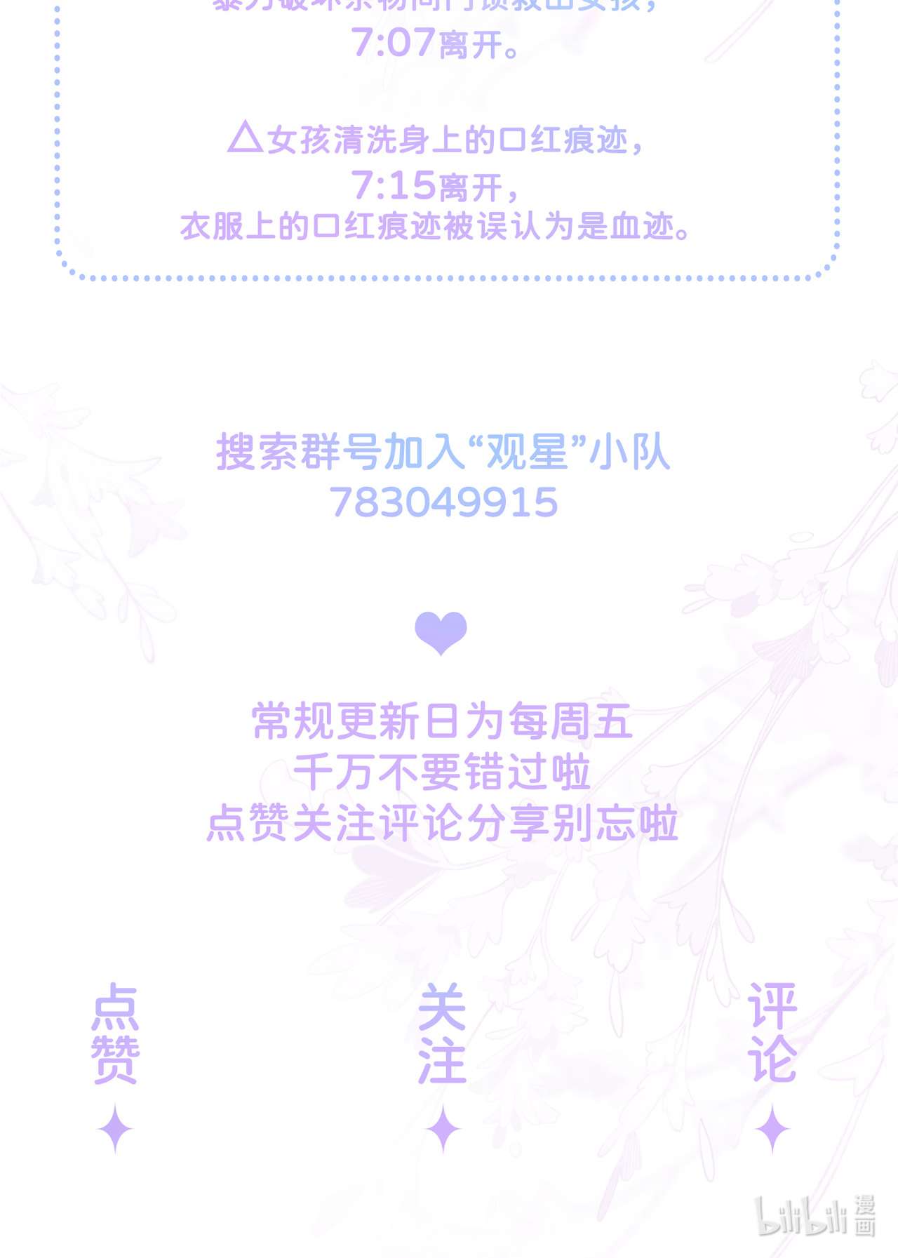 星与星的距离15 她和别人不一样