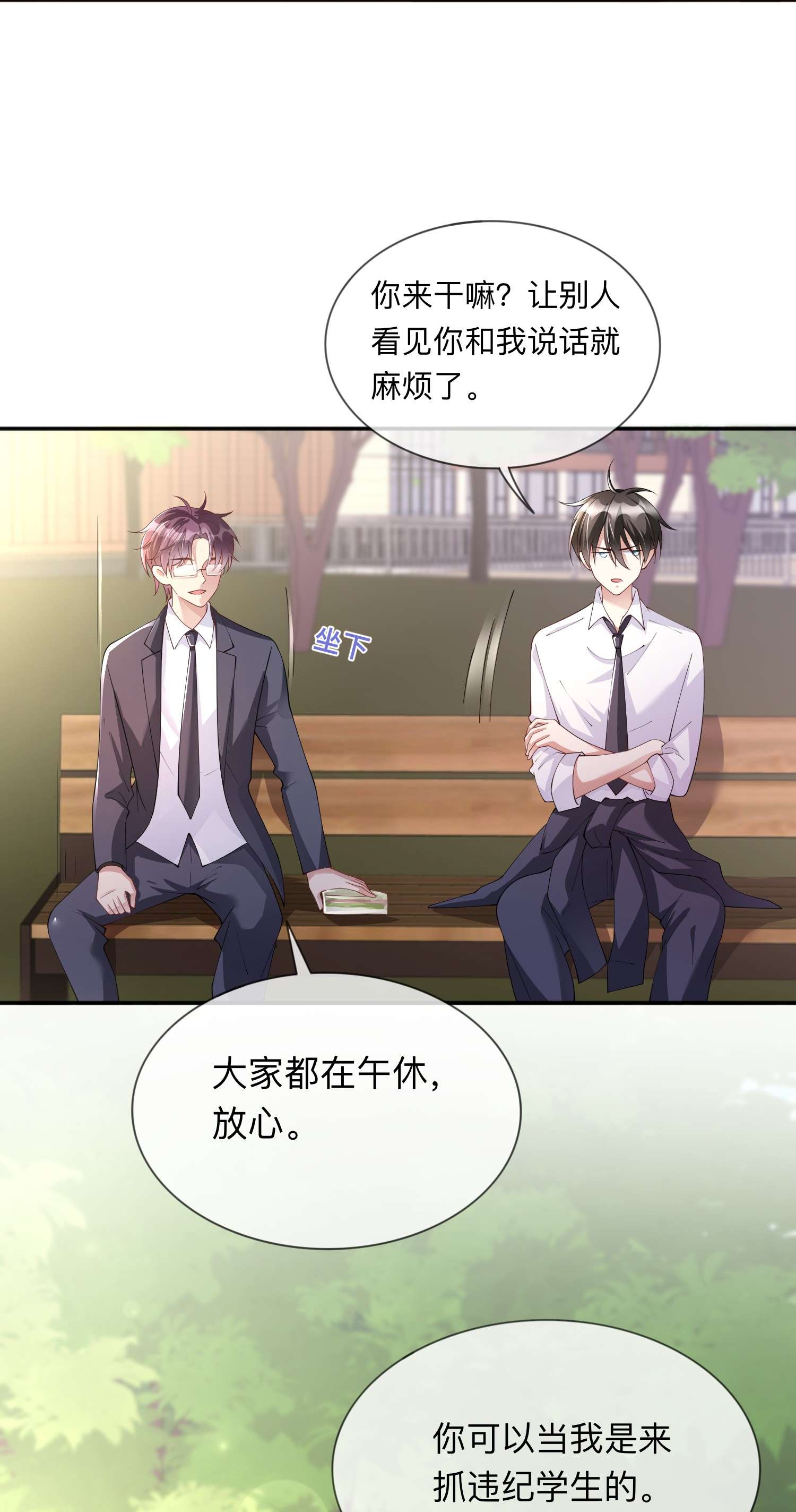 星与星的距离16 如何才能不傲娇