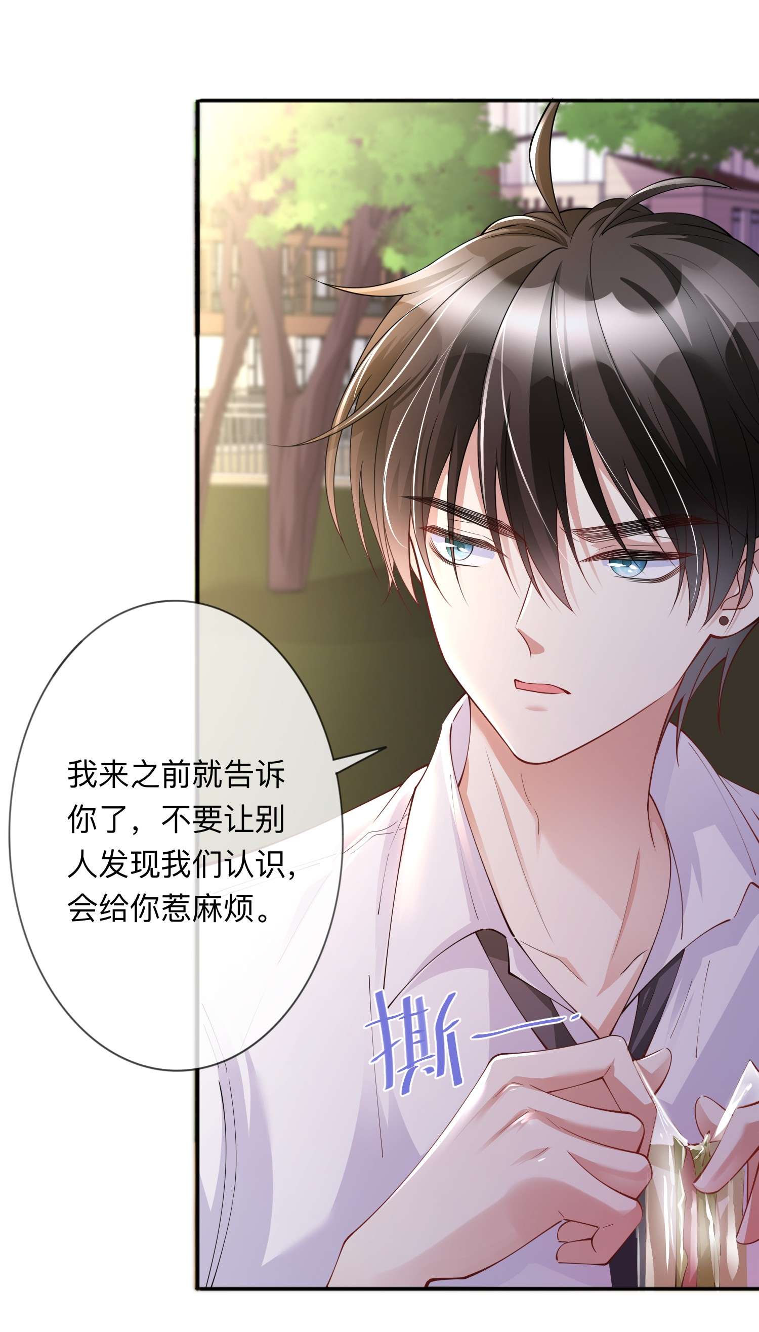 星与星的距离16 如何才能不傲娇