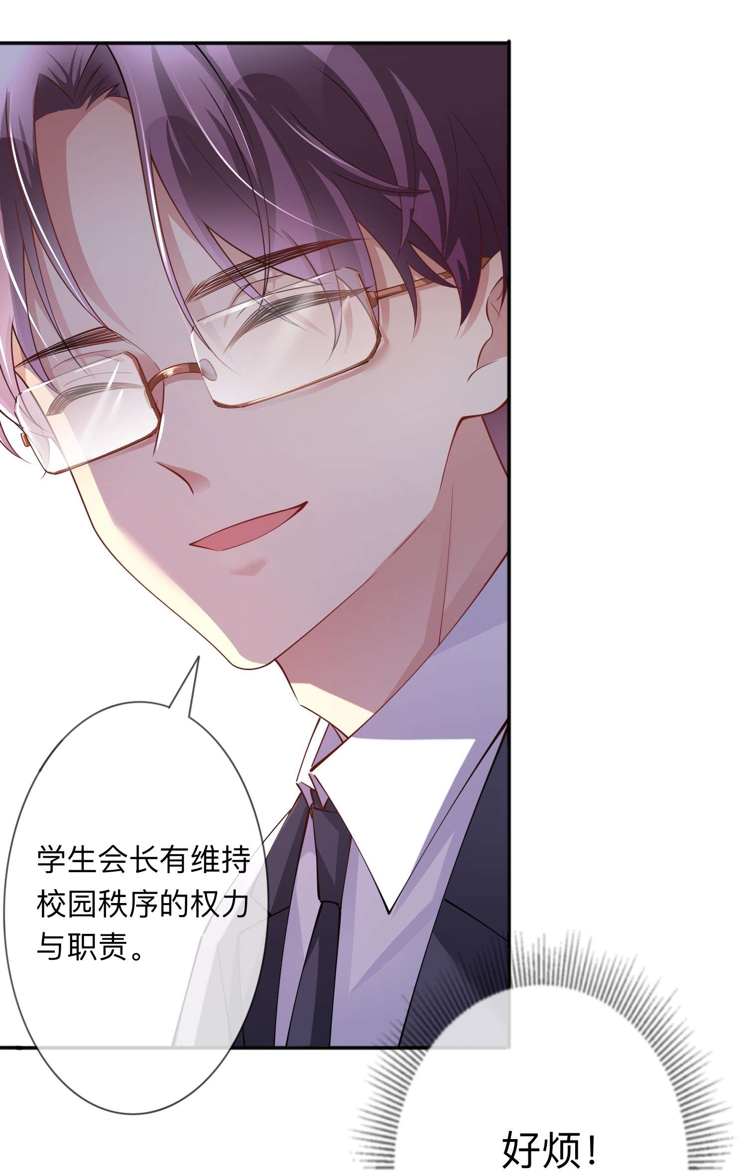 星与星的距离16 如何才能不傲娇