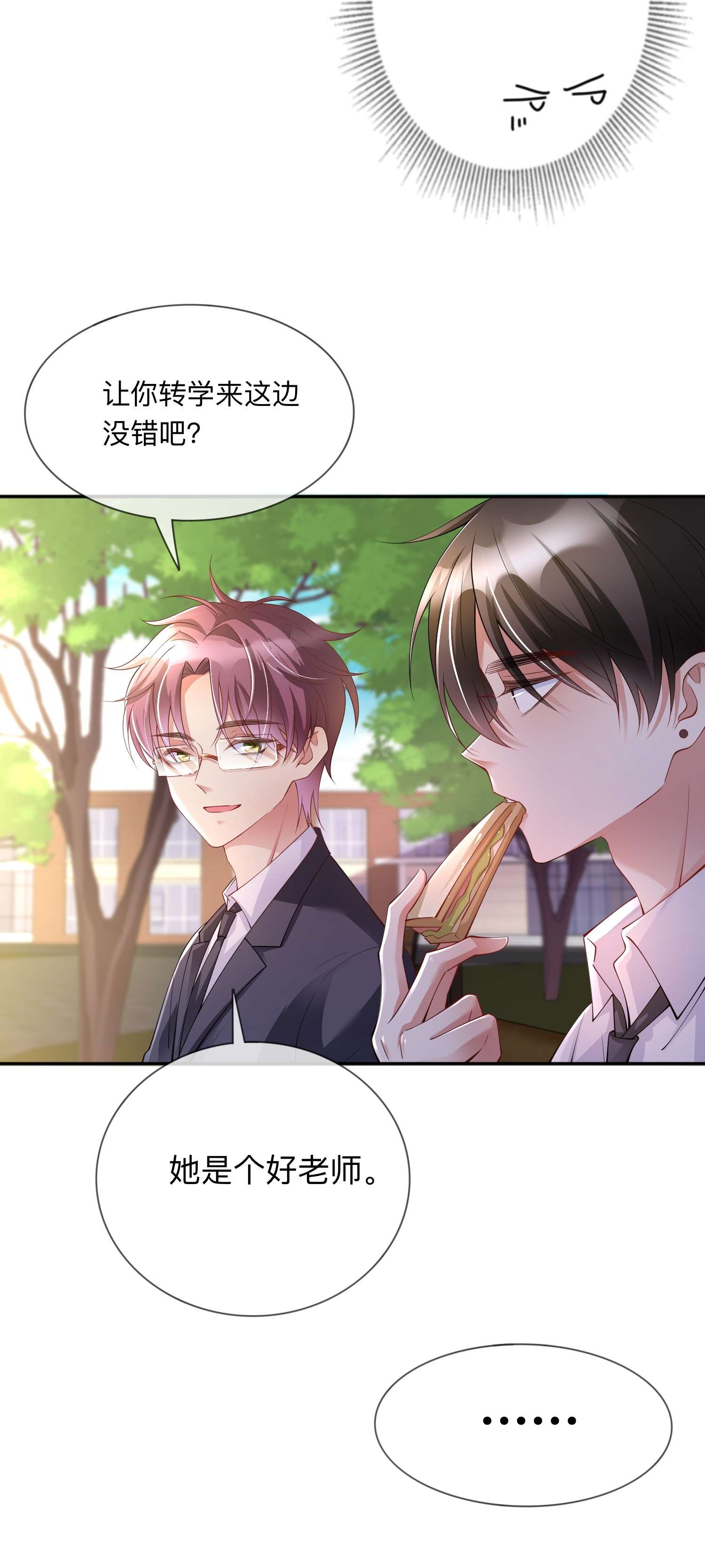 星与星的距离16 如何才能不傲娇