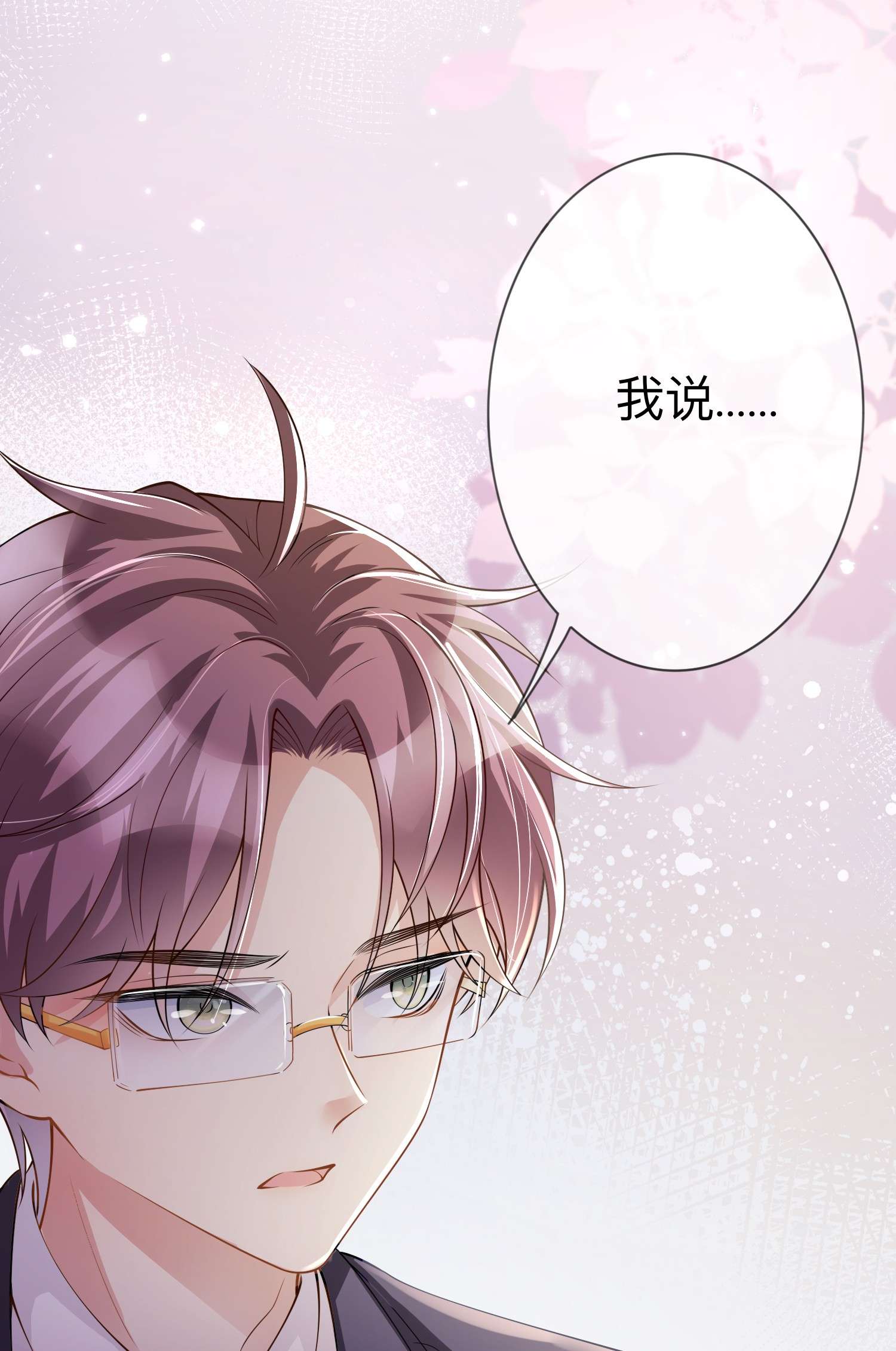 星与星的距离16 如何才能不傲娇