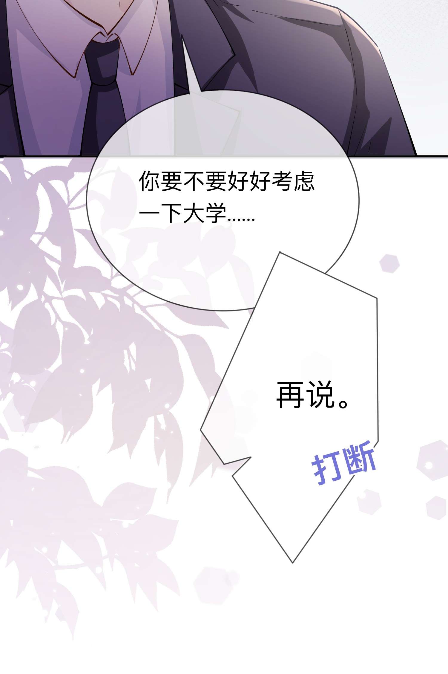 星与星的距离16 如何才能不傲娇