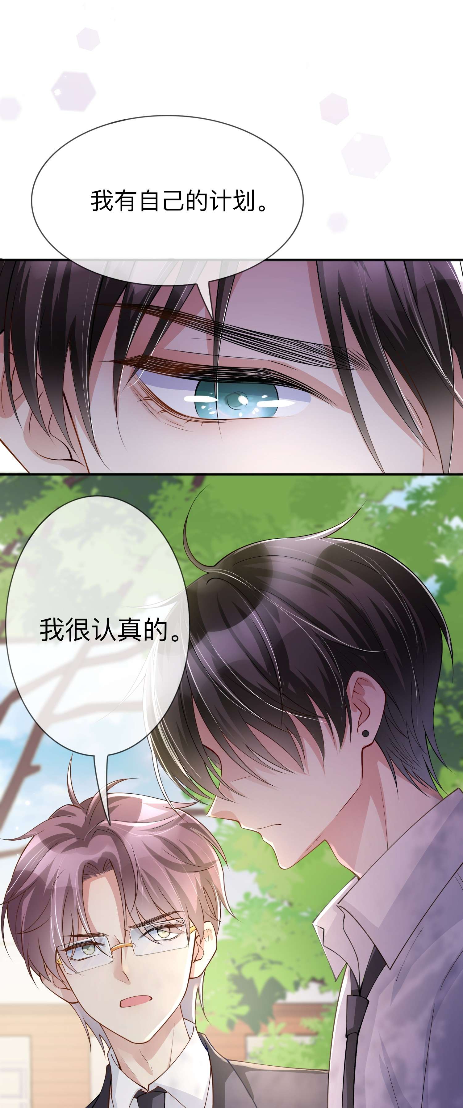 星与星的距离16 如何才能不傲娇