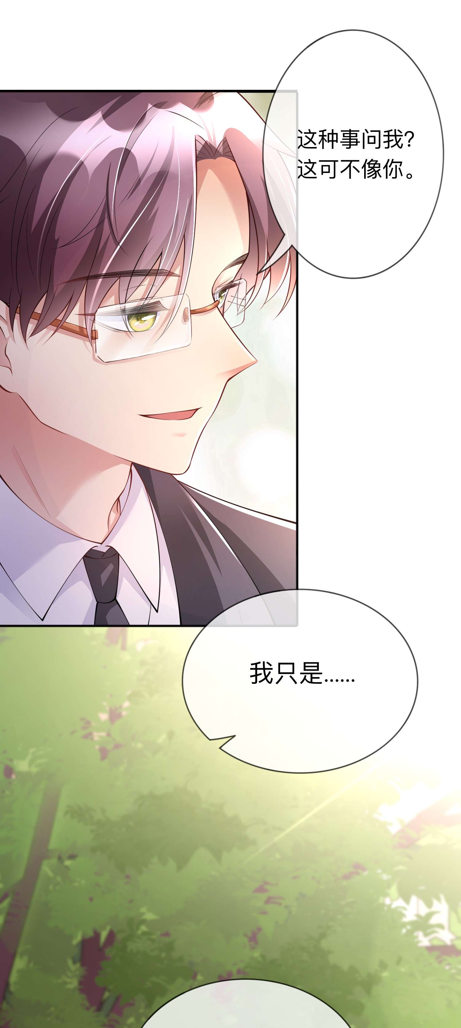 星与星的距离16 如何才能不傲娇