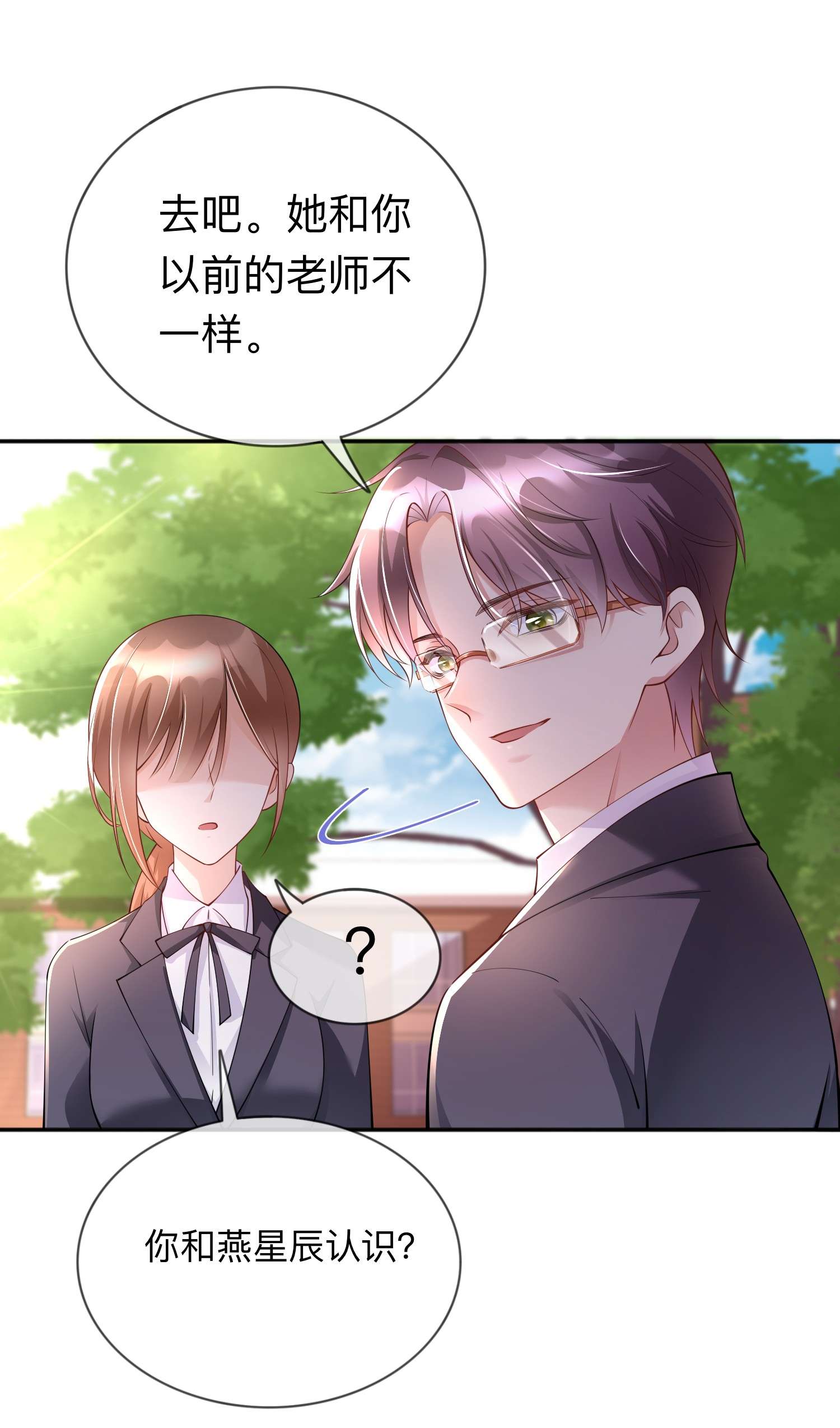星与星的距离16 如何才能不傲娇