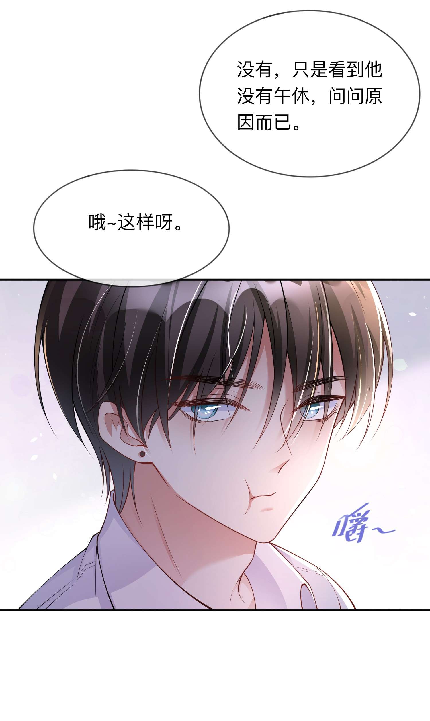 星与星的距离16 如何才能不傲娇