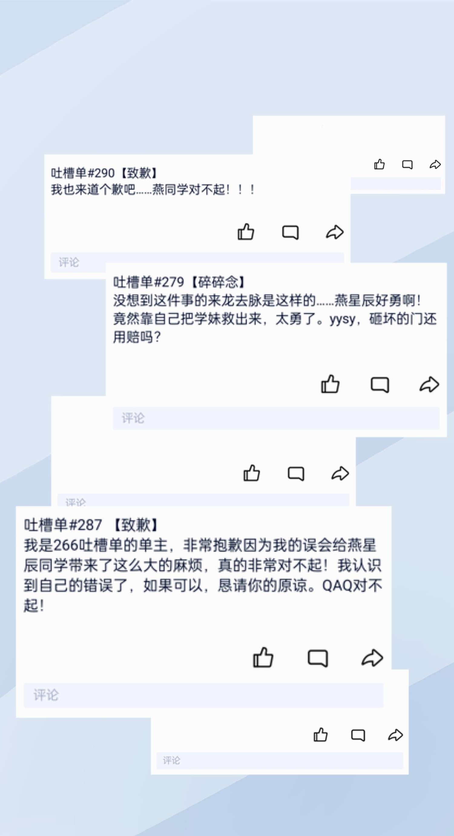 星与星的距离16 如何才能不傲娇