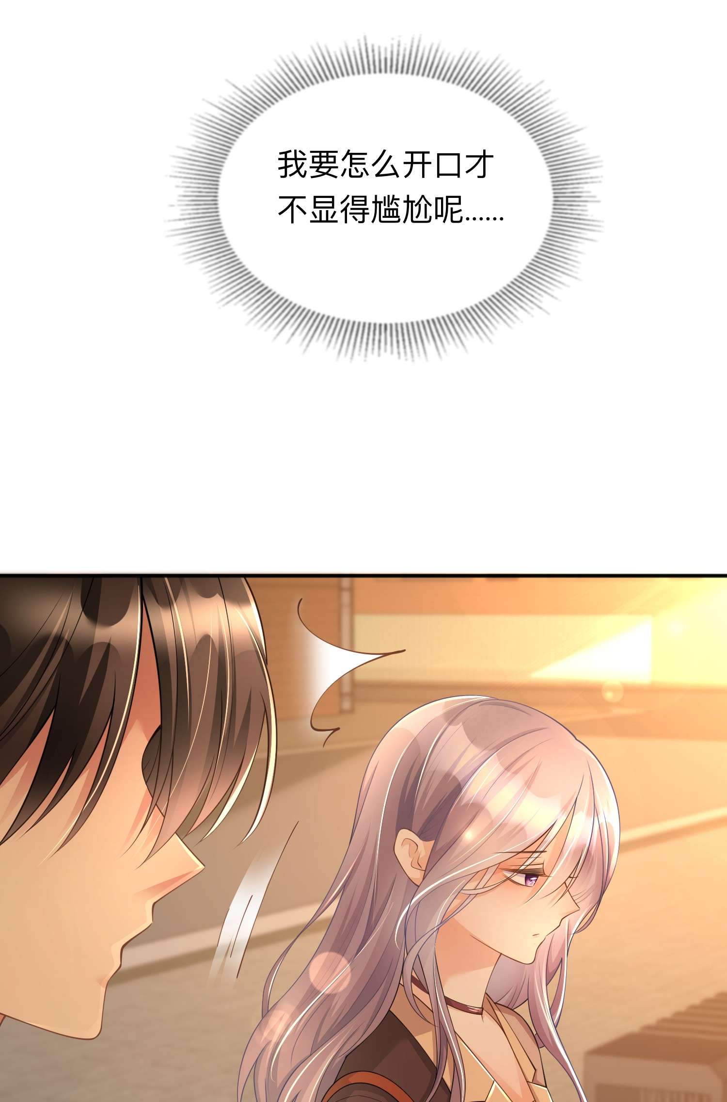 星与星的距离16 如何才能不傲娇