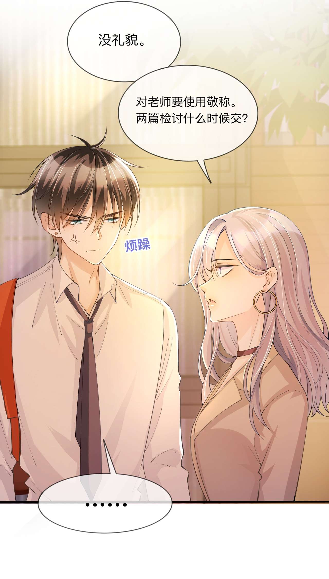 星与星的距离16 如何才能不傲娇