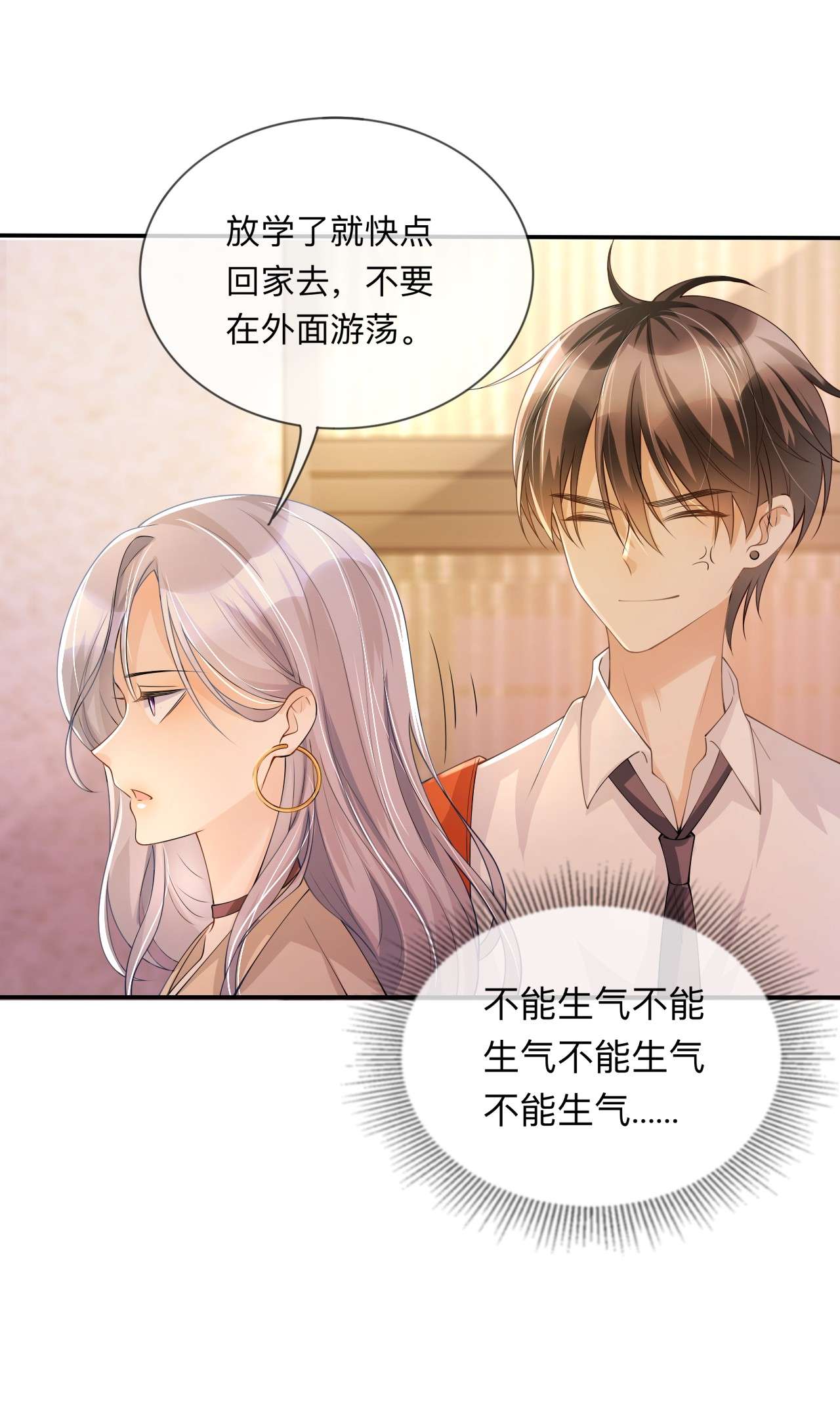 星与星的距离16 如何才能不傲娇