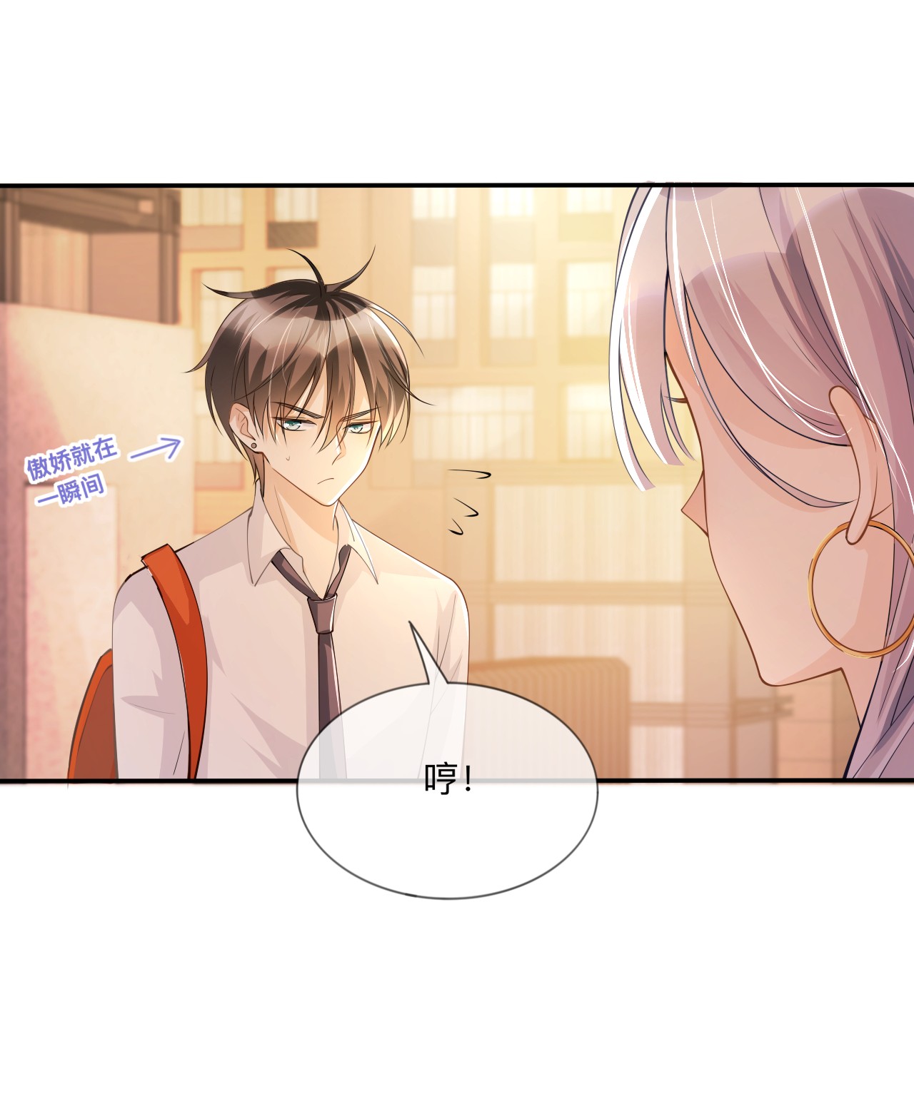 星与星的距离16 如何才能不傲娇